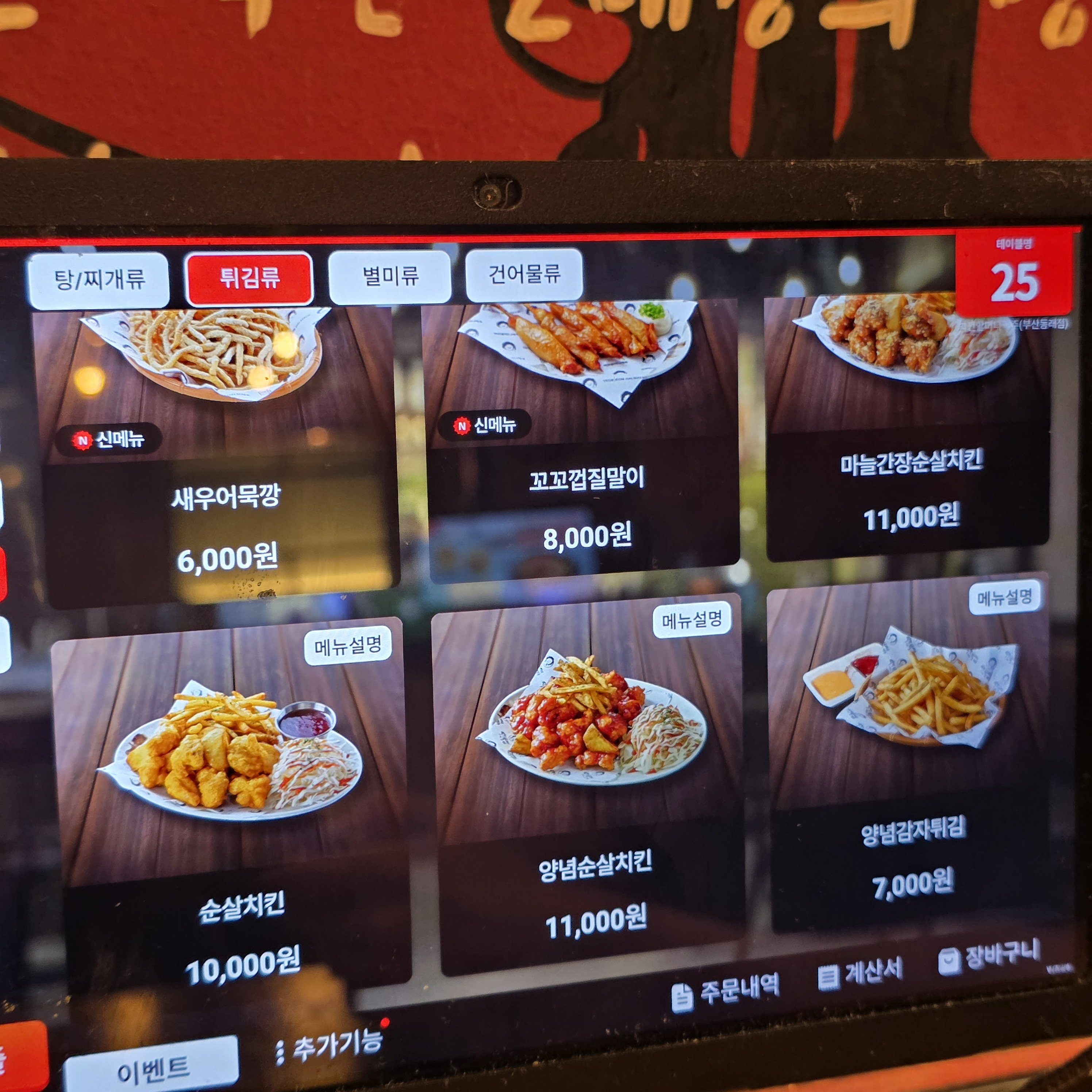역전할머니맥주 명륜동래점 사진 7