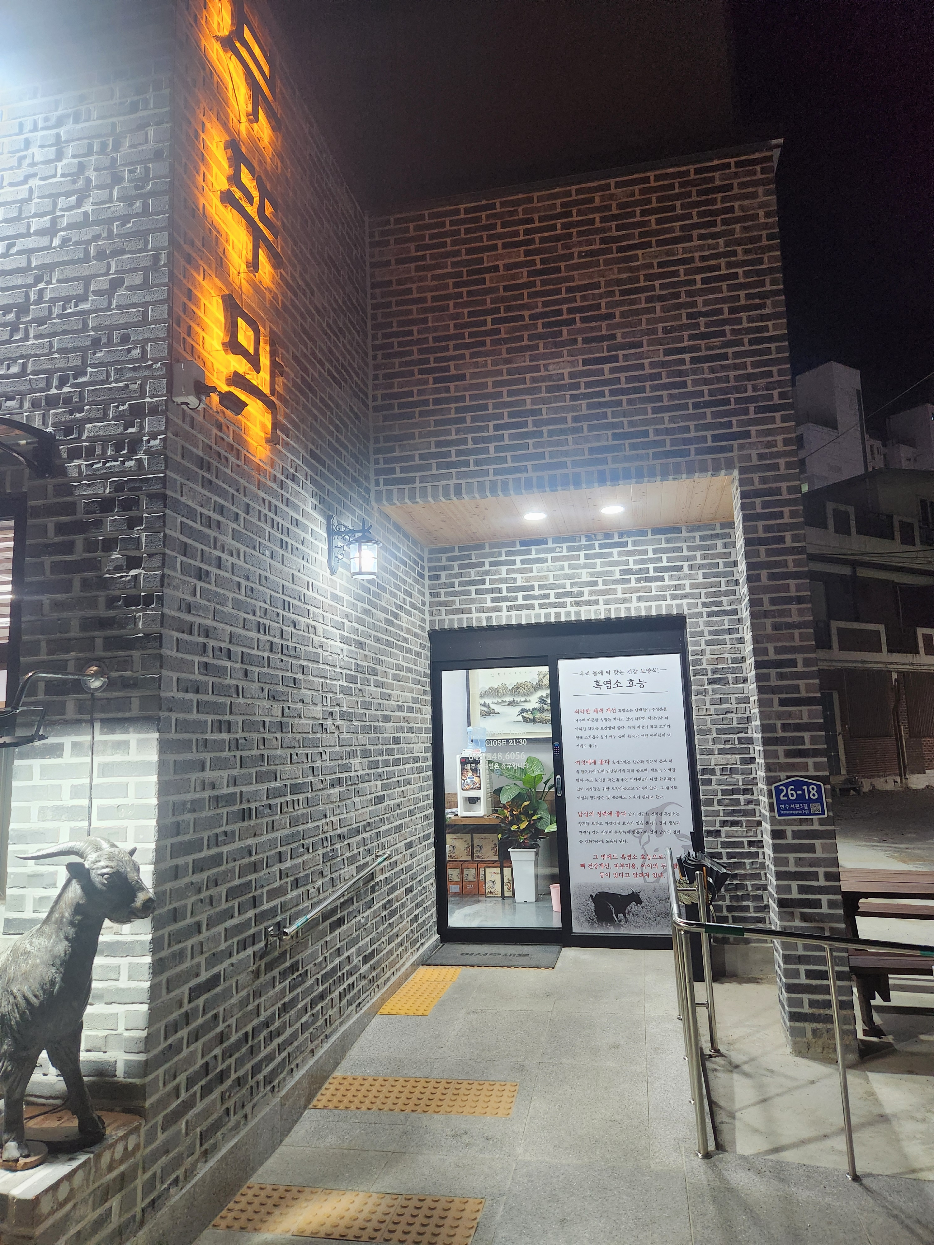 부뚜막 1