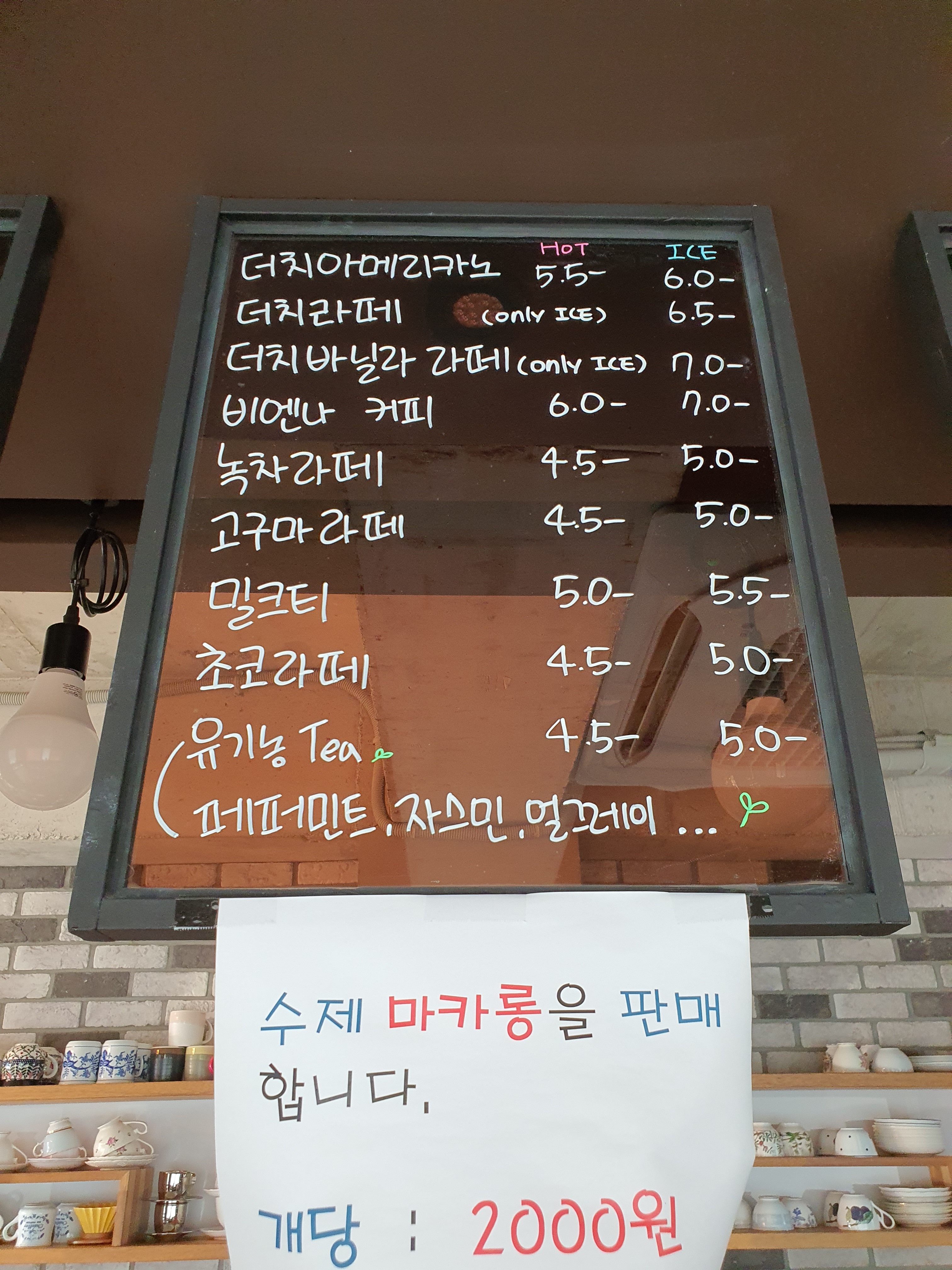 Myujeuoe 1 (뮤즈외 1) 2