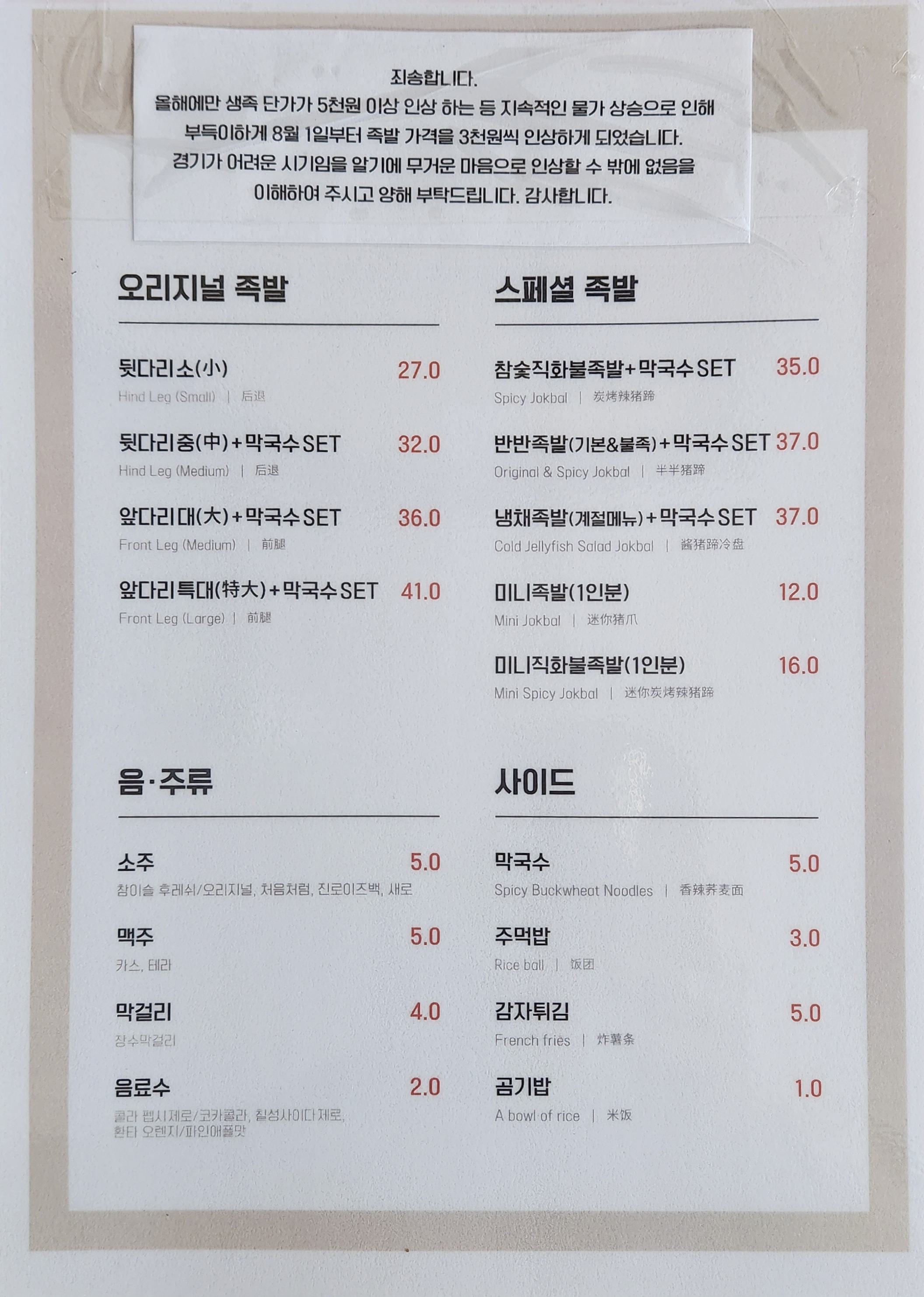 뚱땡이왕족발 4