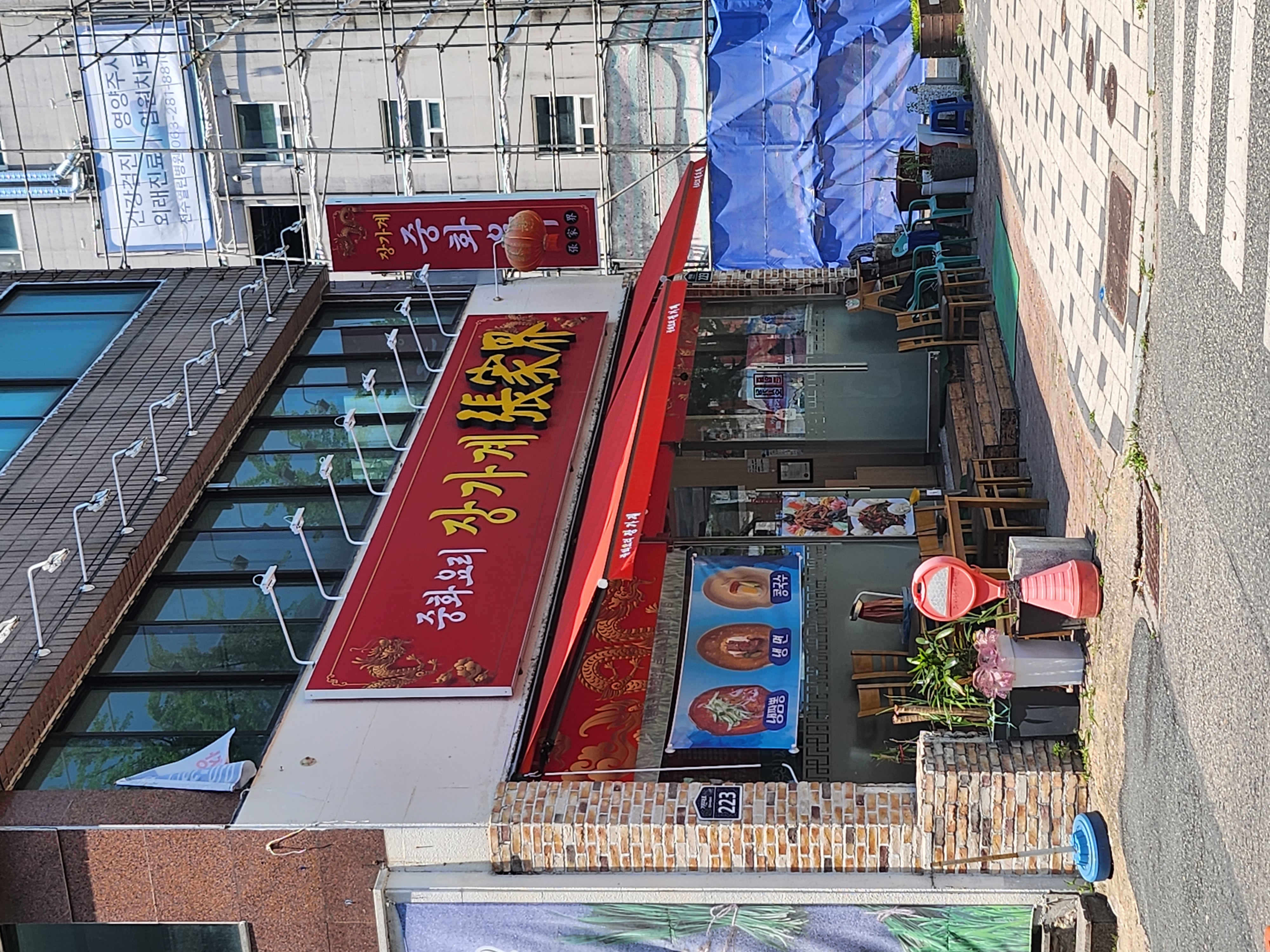 Janggagye (장가계) 1
