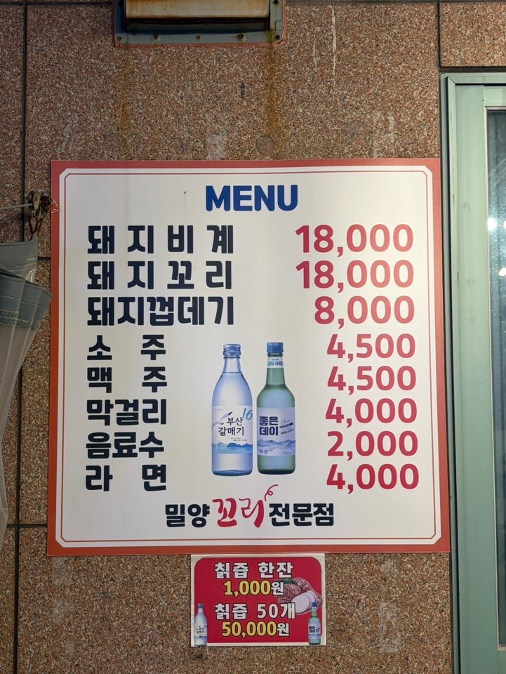 밀양꼬리전문 사진 3