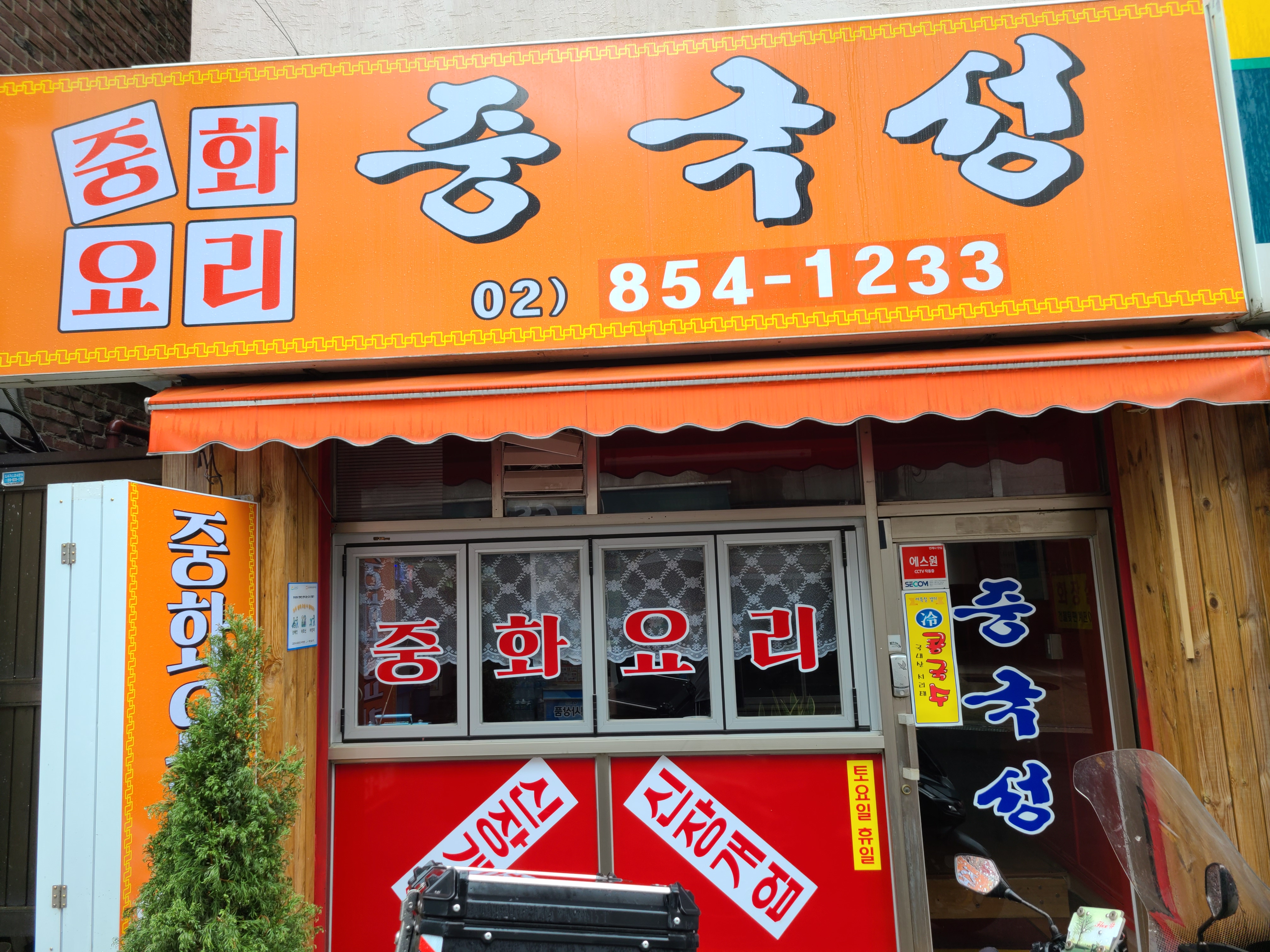 중국성 사진 2
