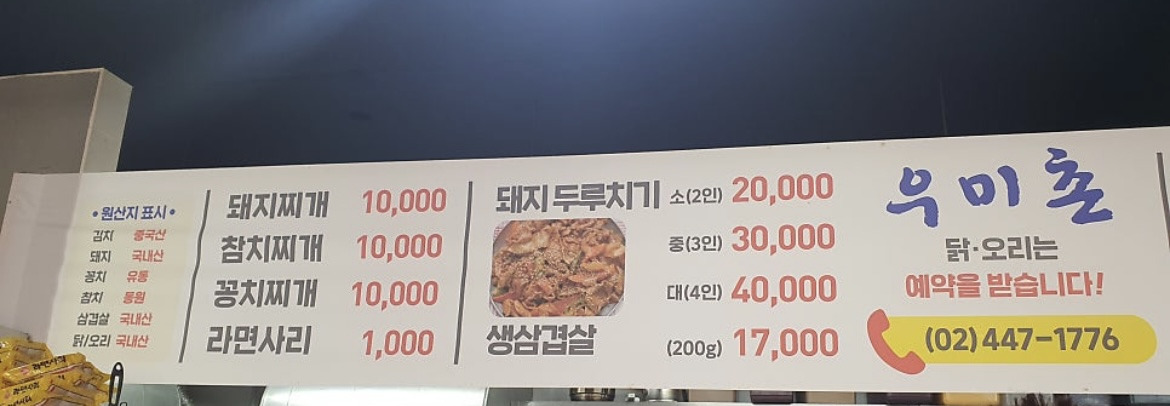 우미촌 6