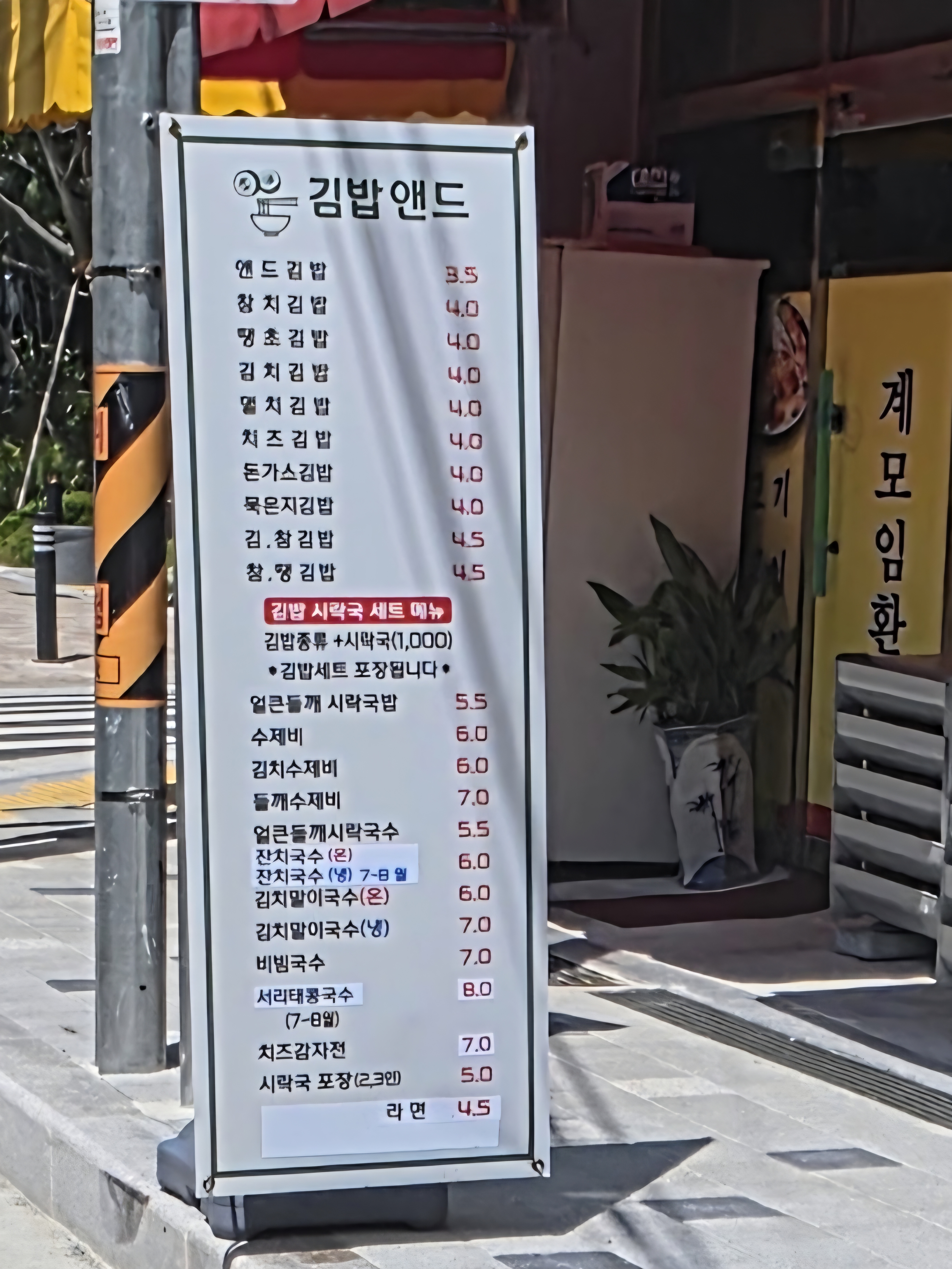 김밥앤드 대표 사진
