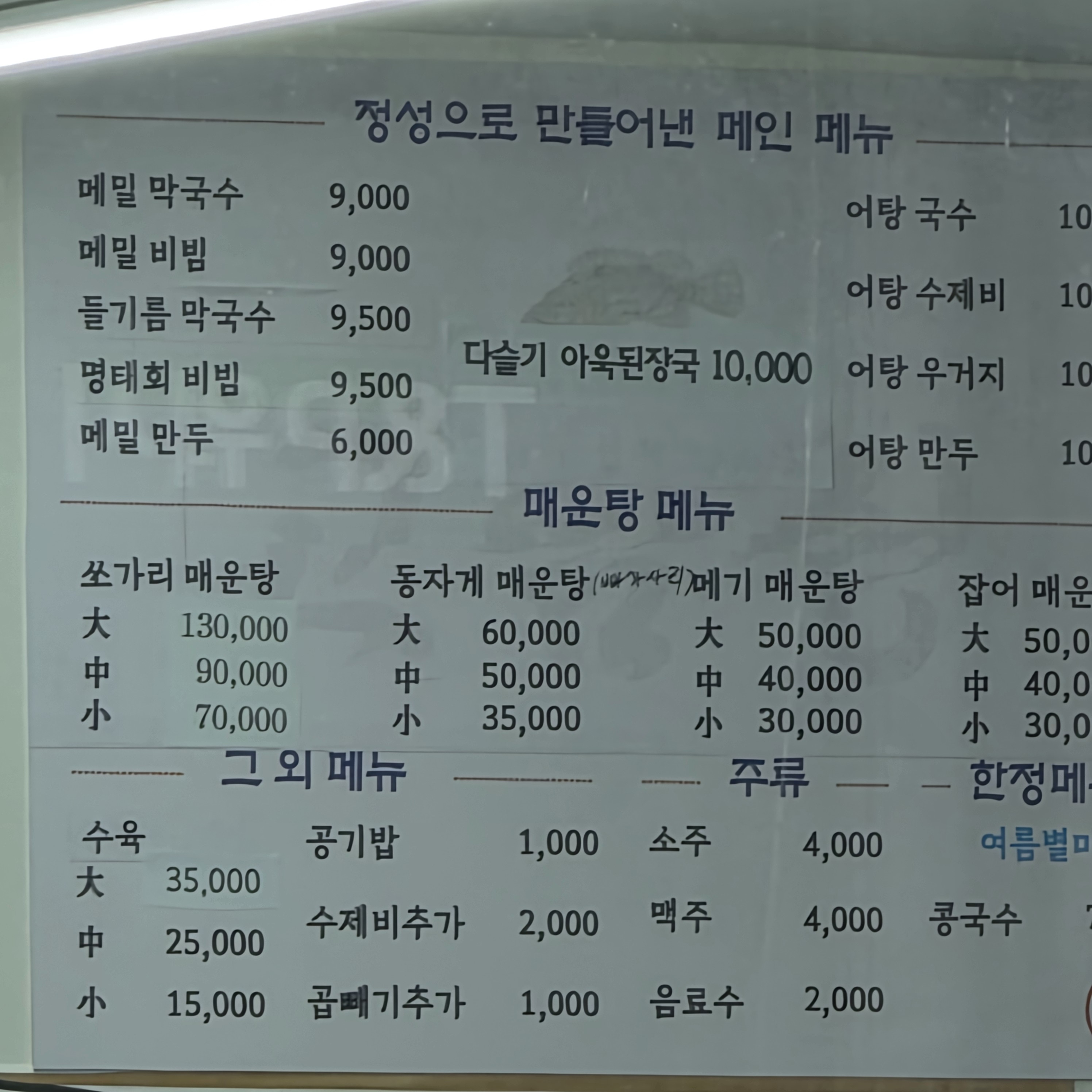 고담정 사진 4
