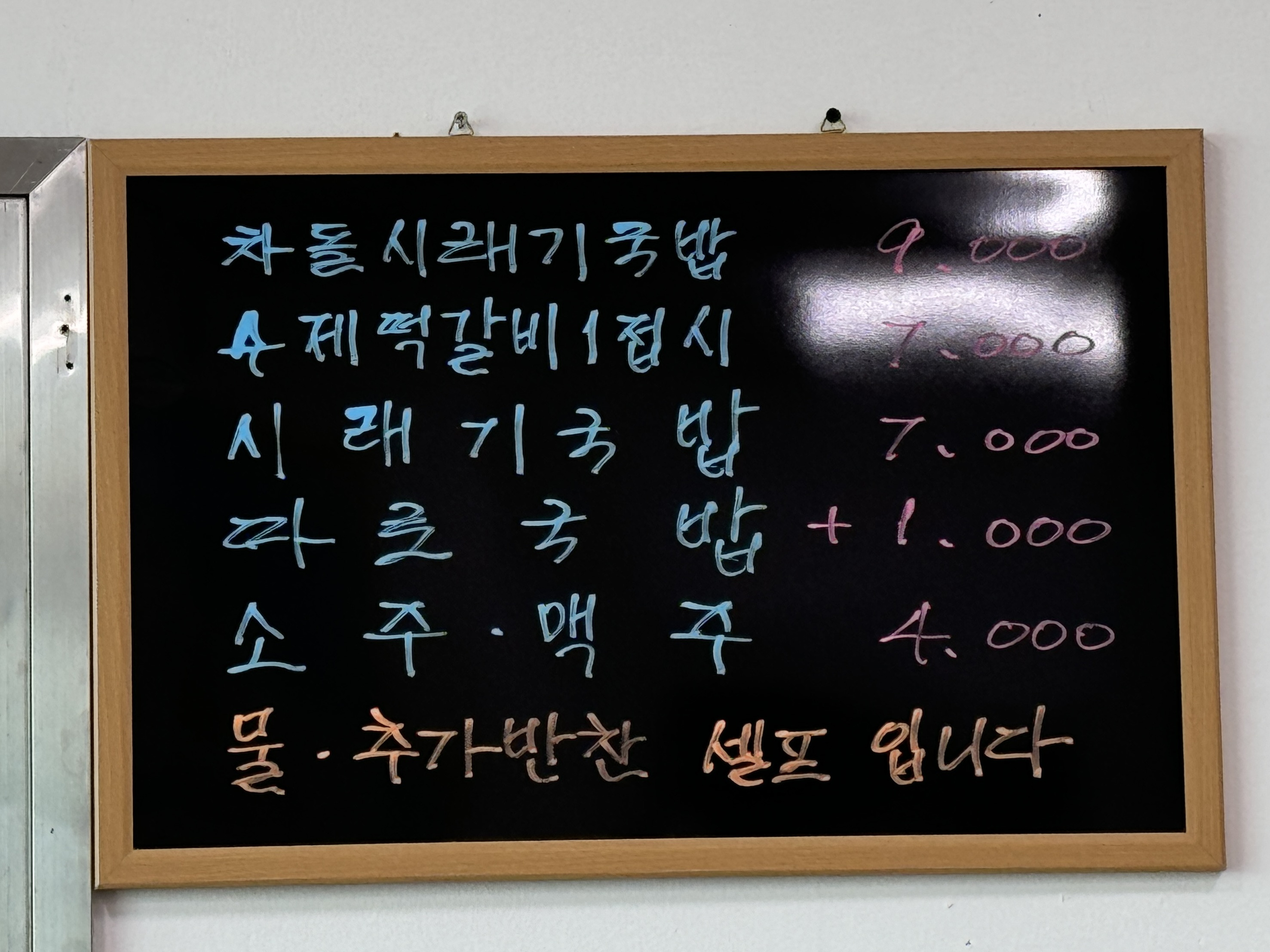 흙소담 사진 5