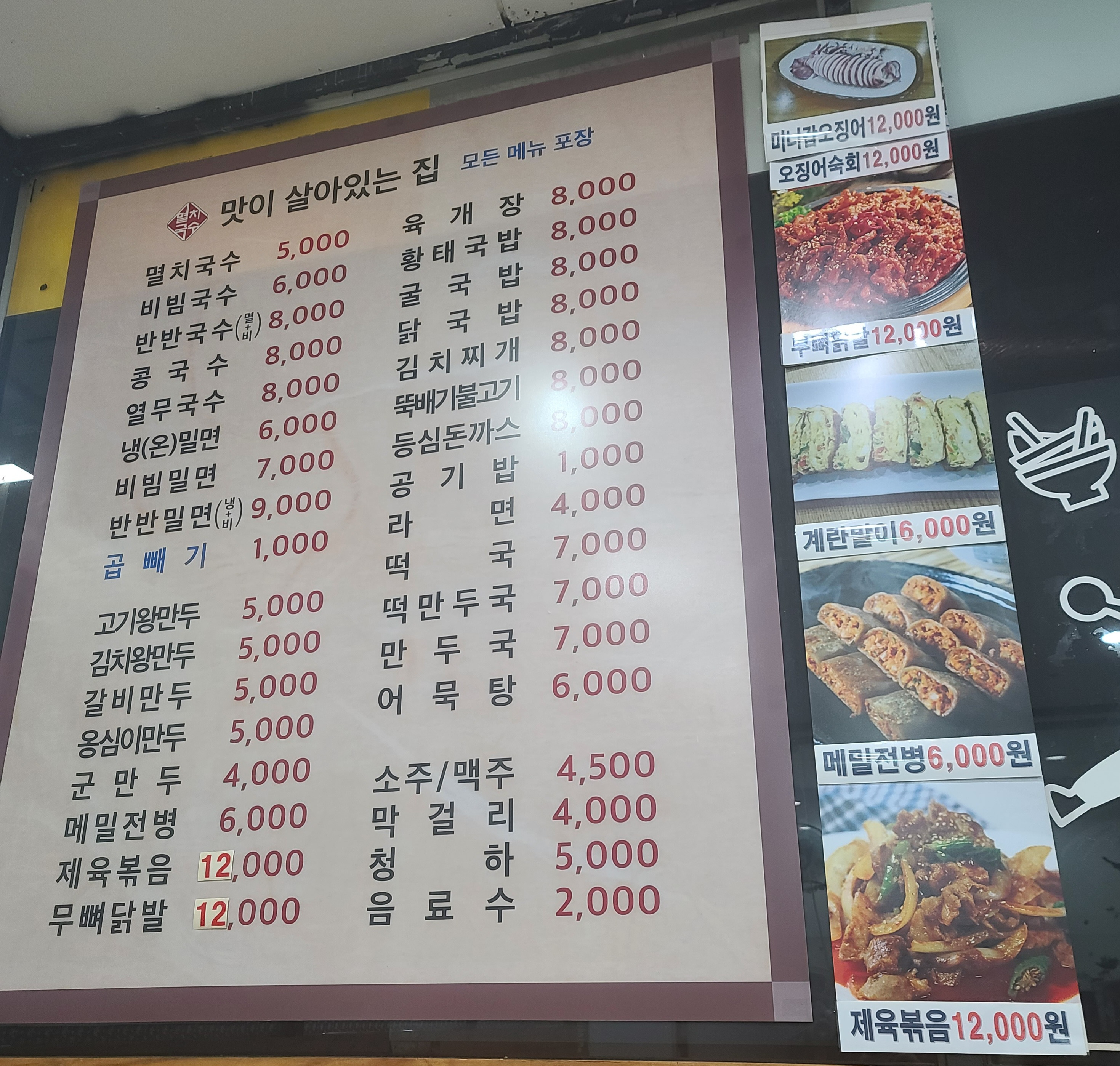 멸치생국수 사진 7