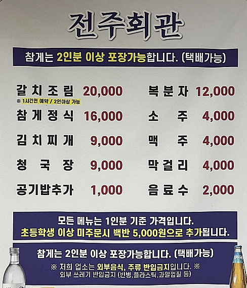 전주회관, 카페필그림 1