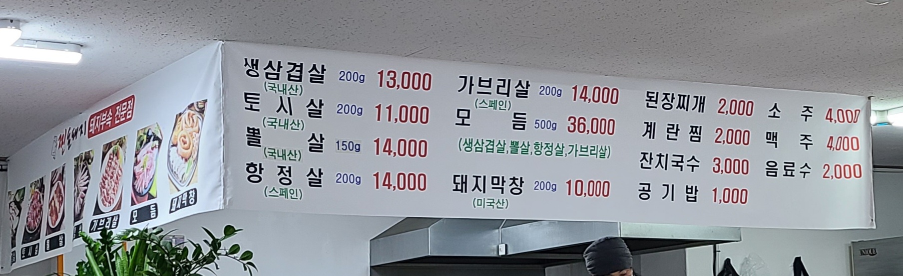 찐돈돼지 대표 사진