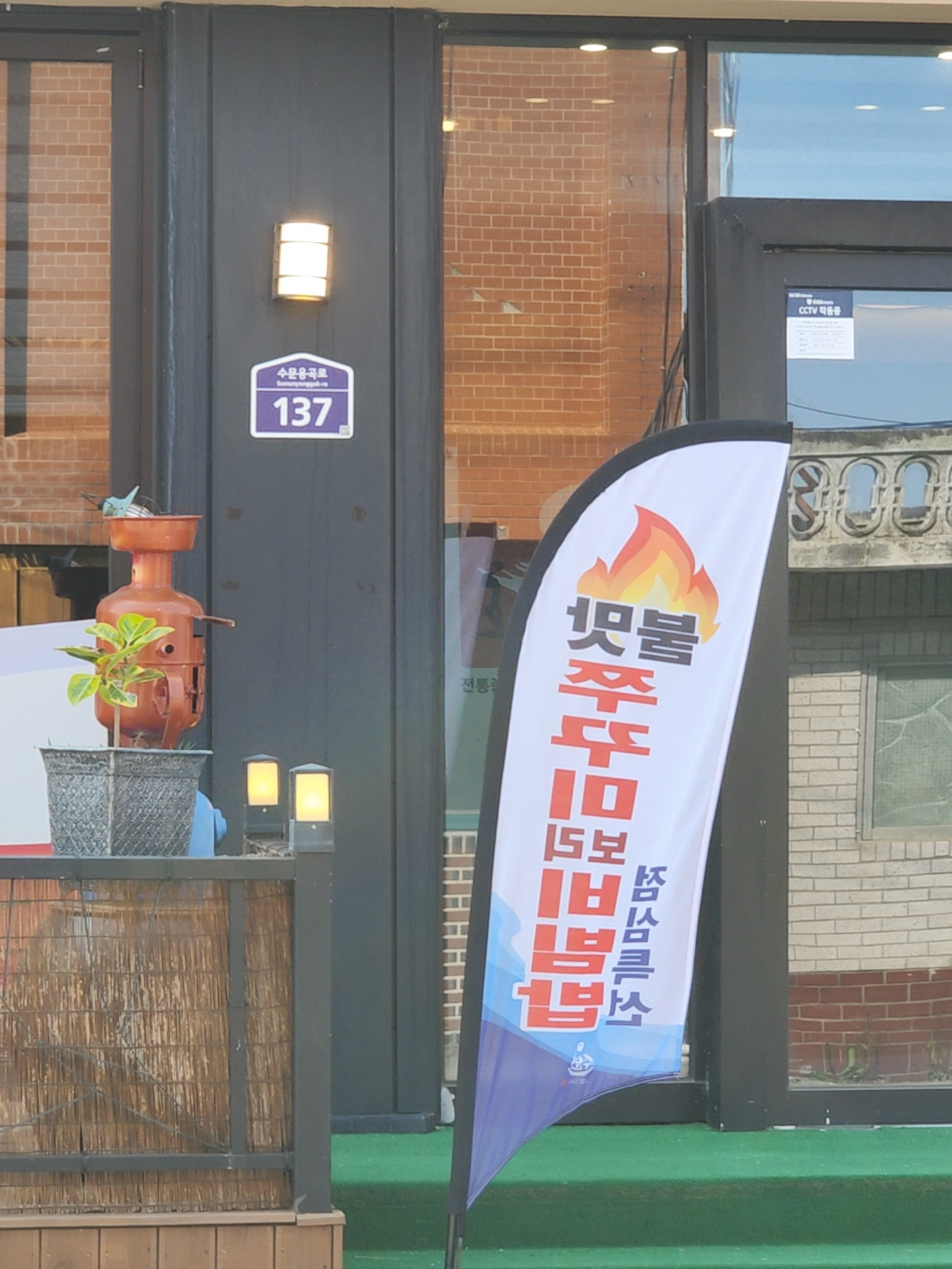 수문옥 화풍 사진 8