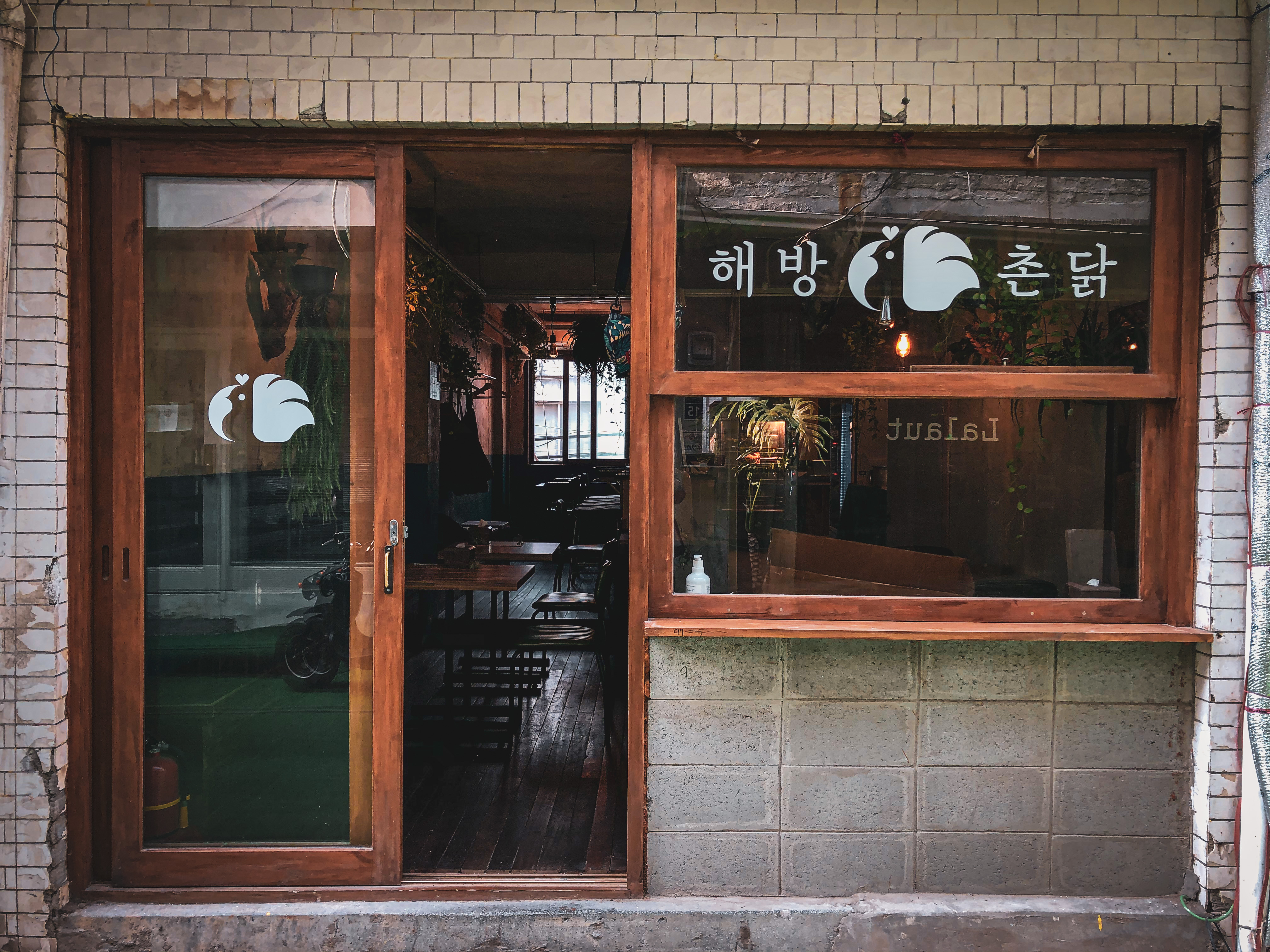 해방촌닭 사진 5