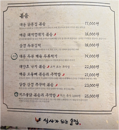 대동집 목포하당점 사진 3