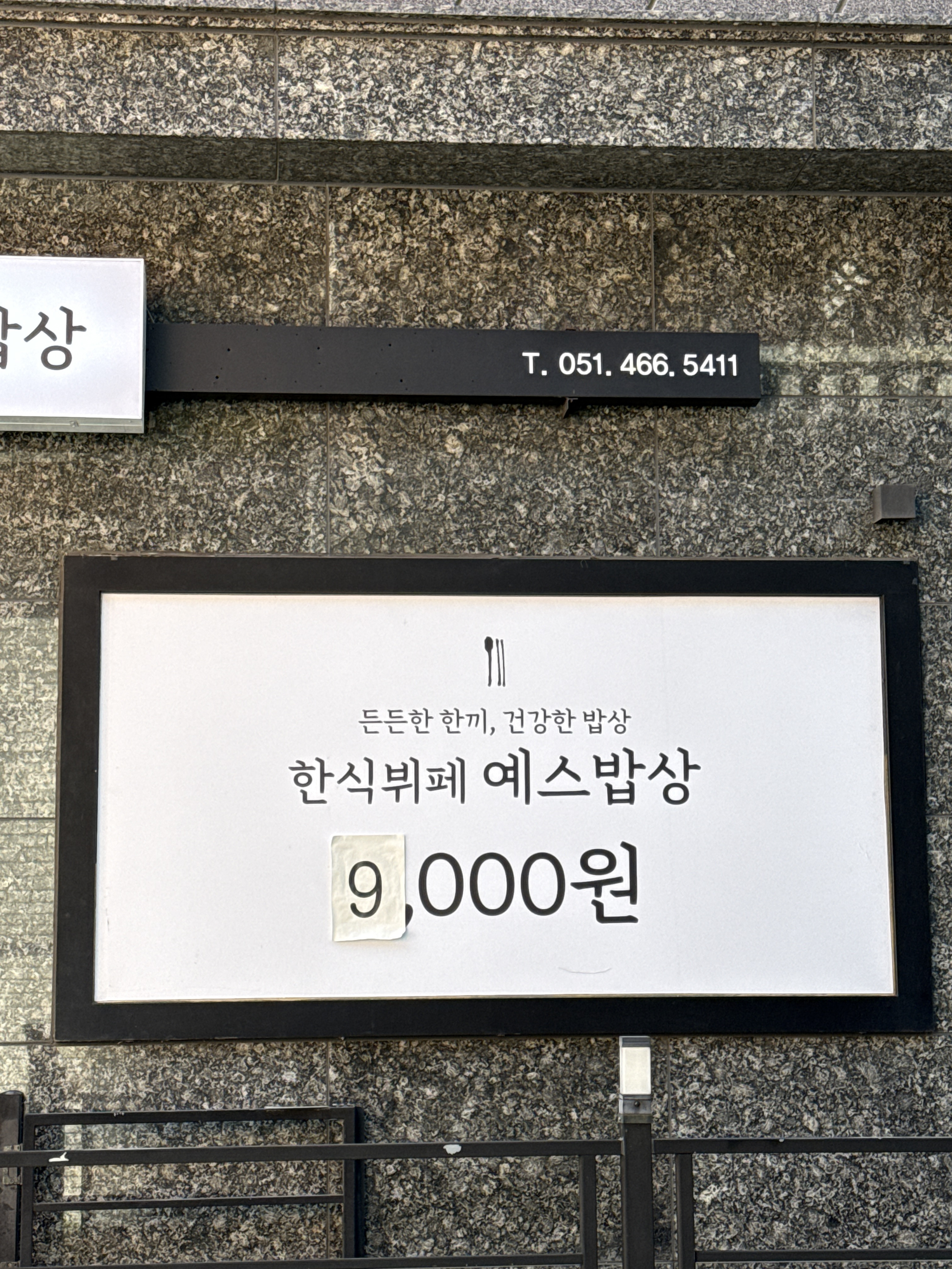 예스밥상 사진 5