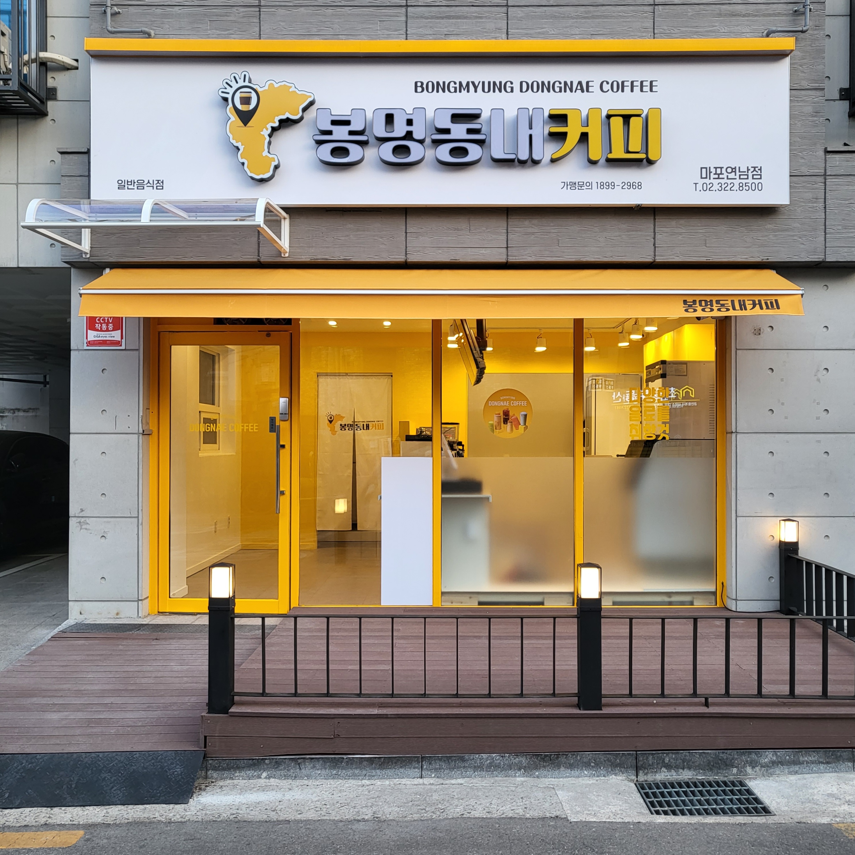 봉명동내커피 마포연남점 사진 4