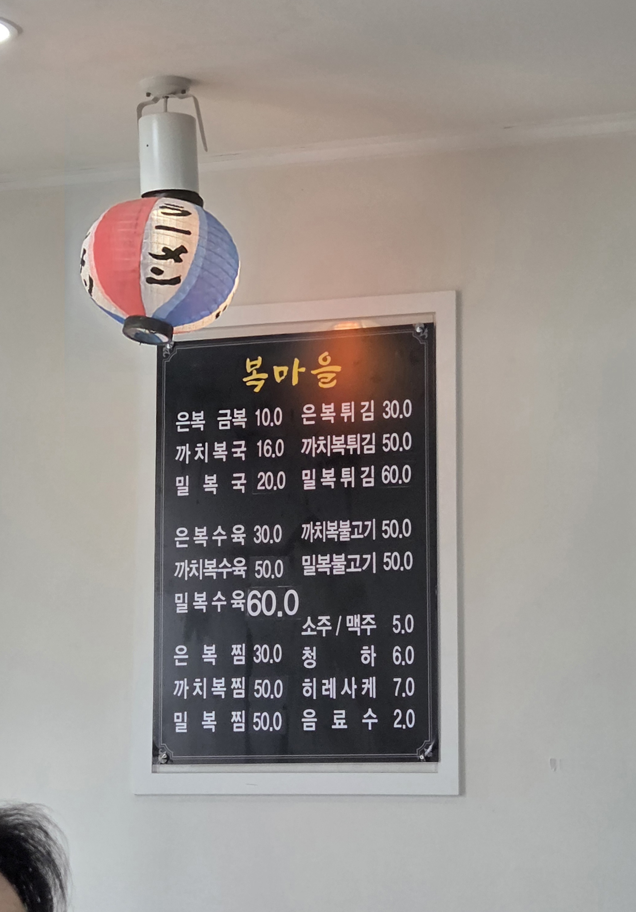 복마을 대표 사진