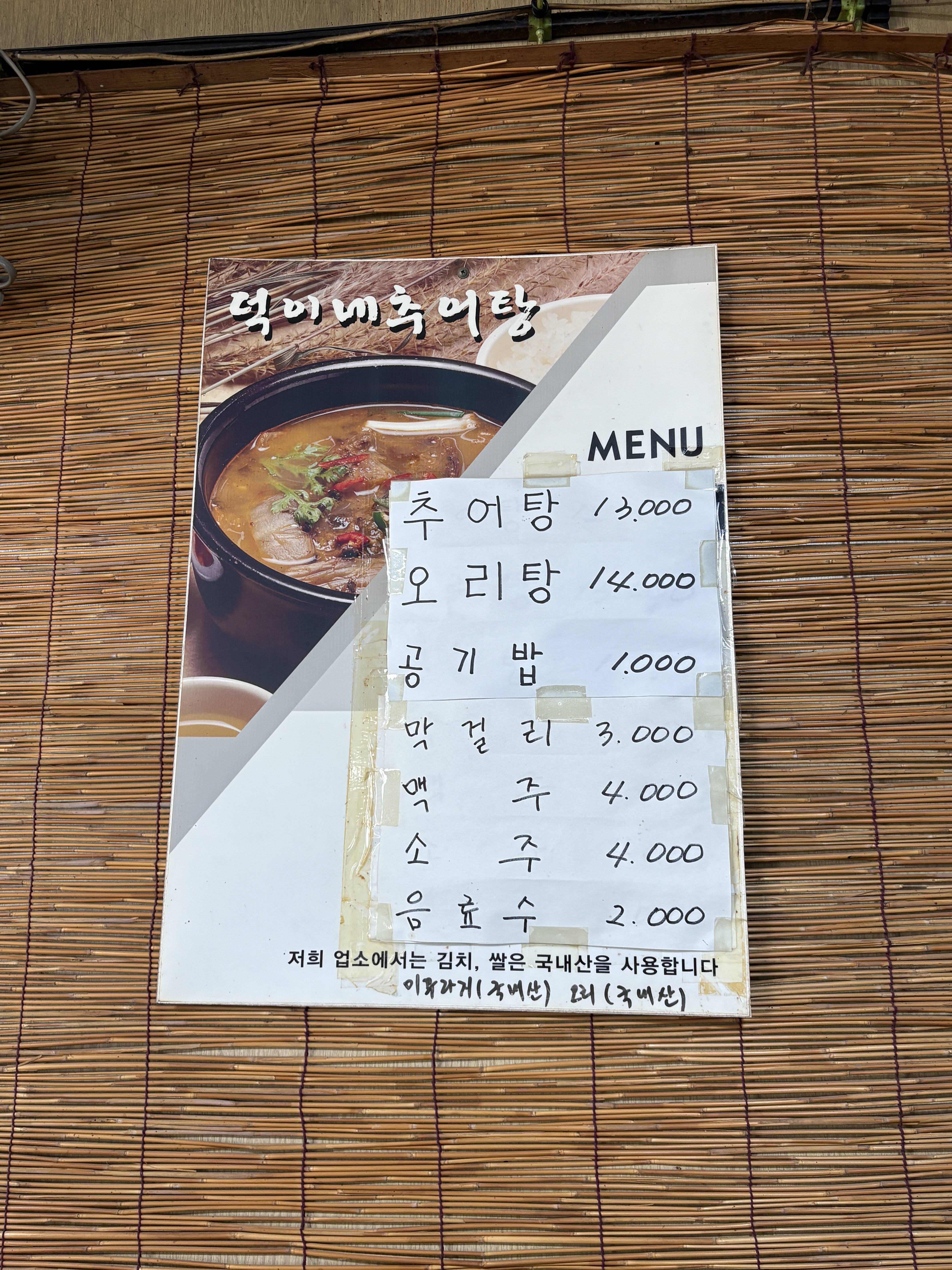 덕이네 대표 사진