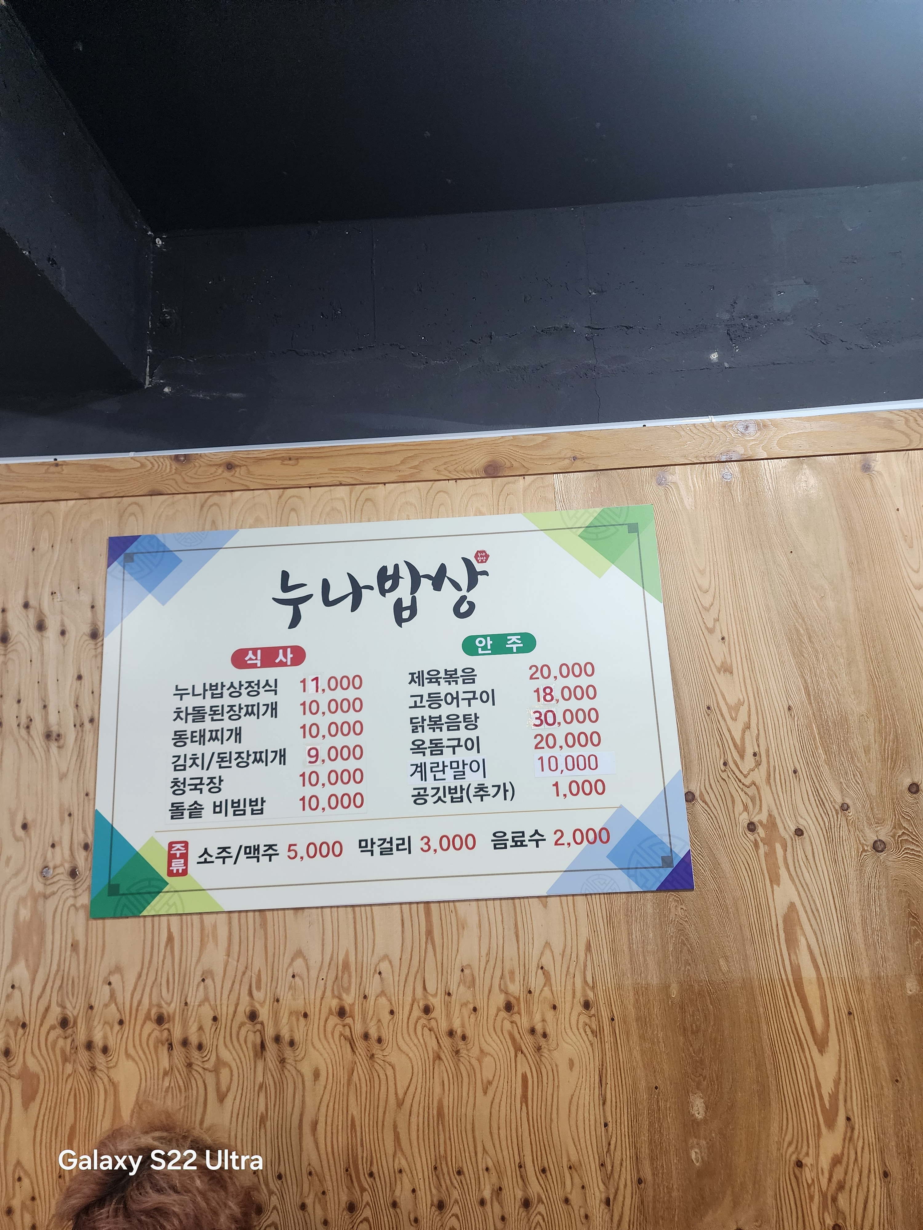 누나밥상 사진 6