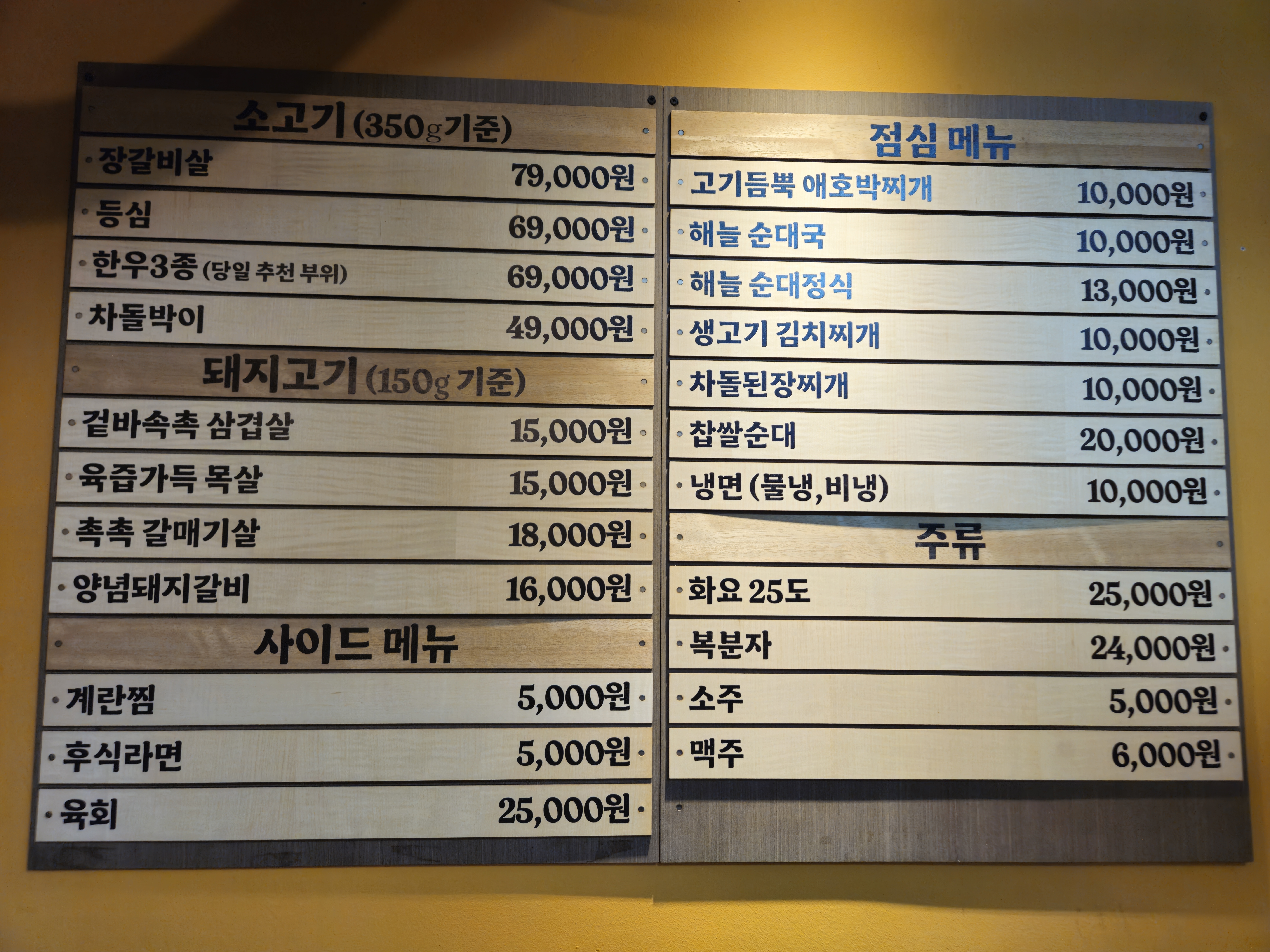 Haeneulchapssalsundae (해늘찹쌀순대) 2