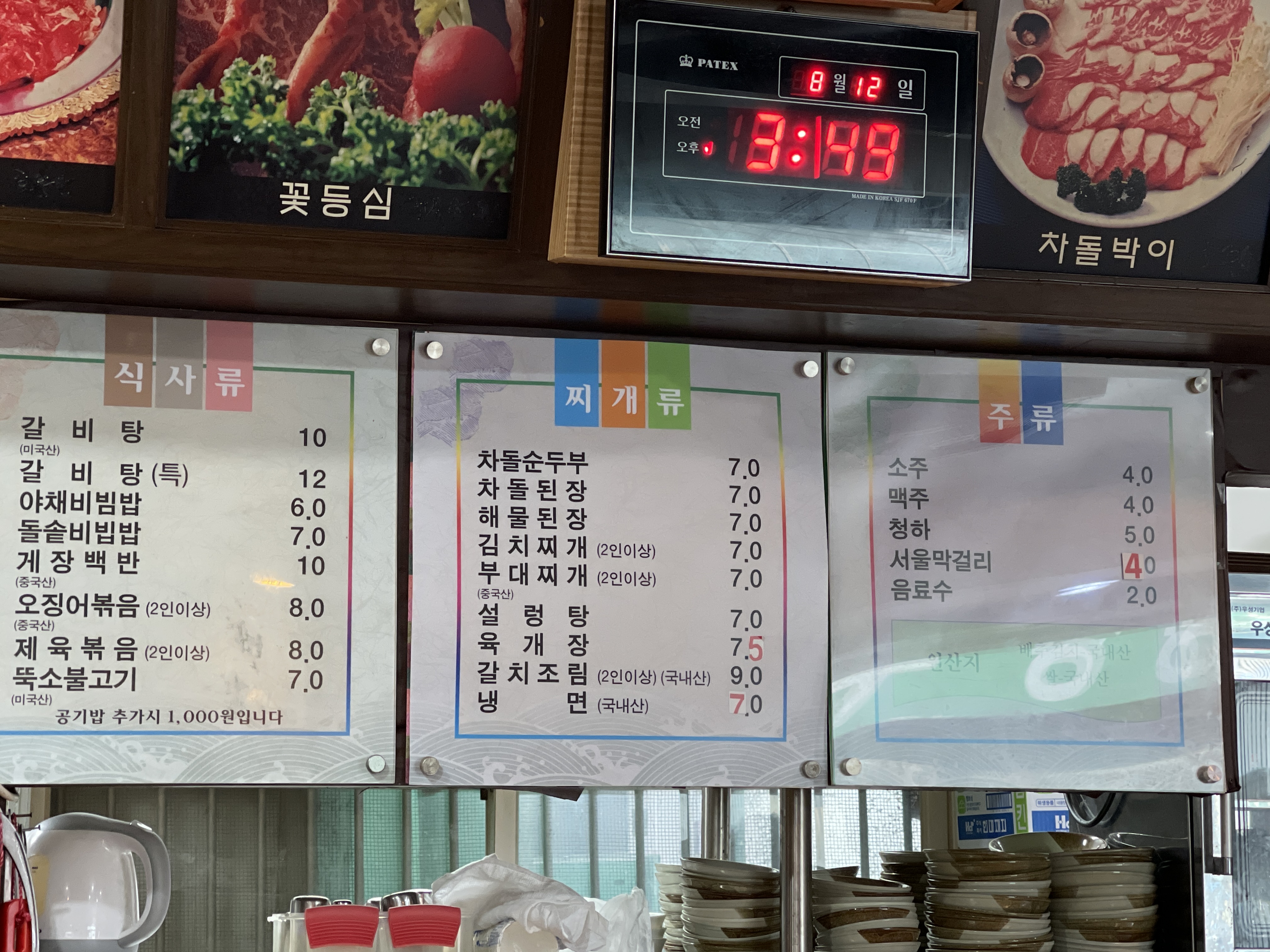 옥돌정 대표 사진