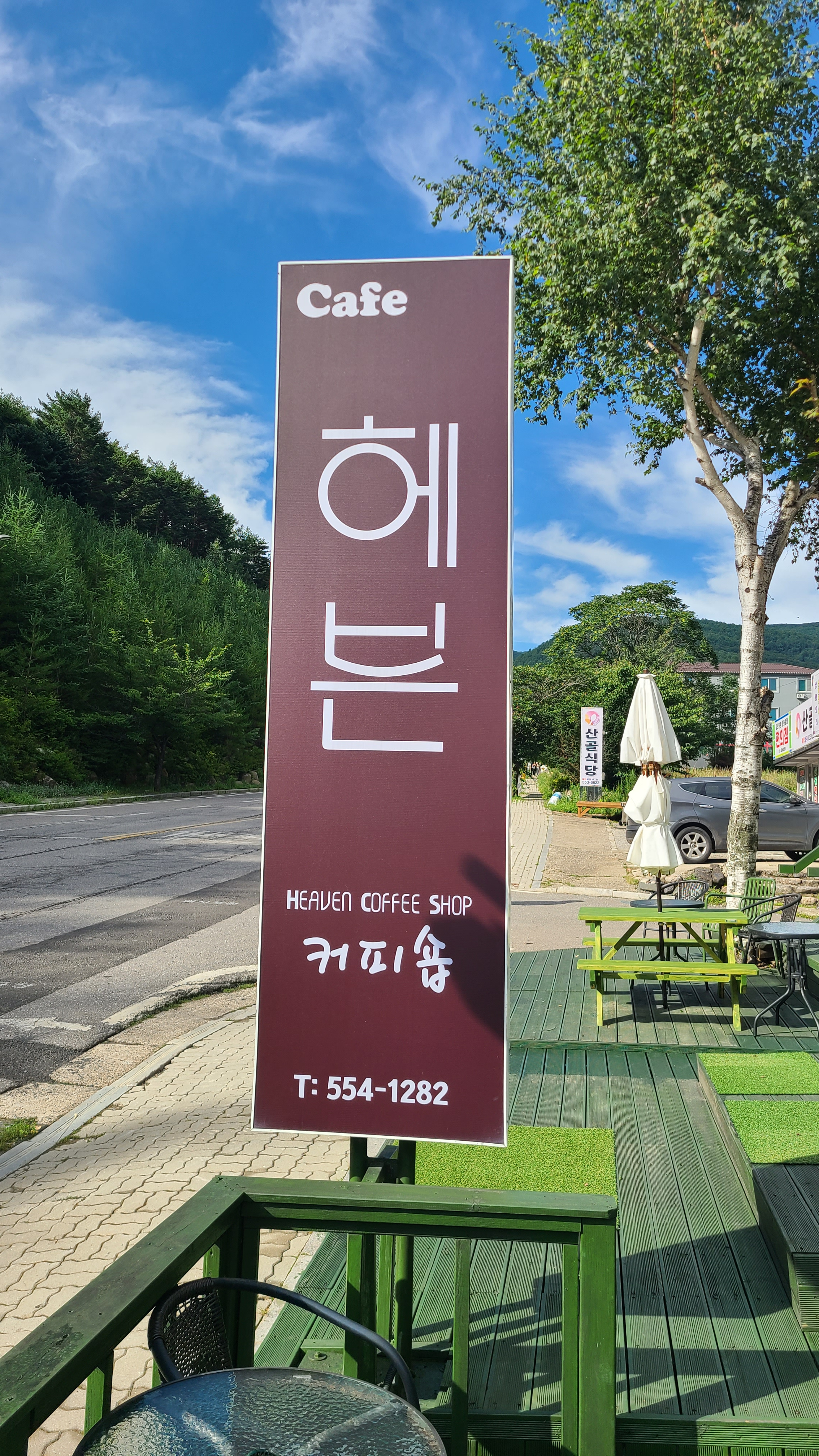 헤븐 3