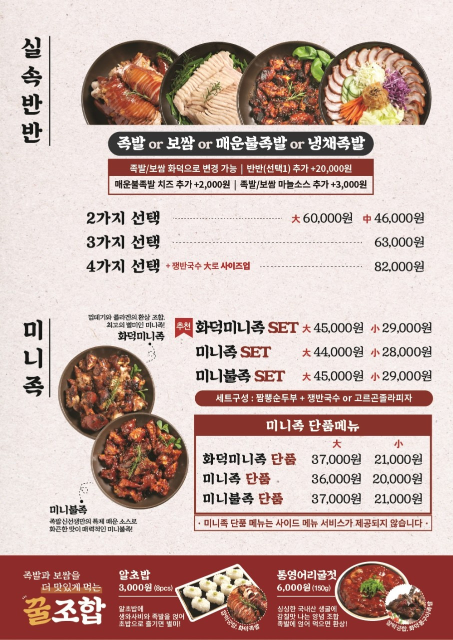 족발신선생 부산해운대점 사진 7