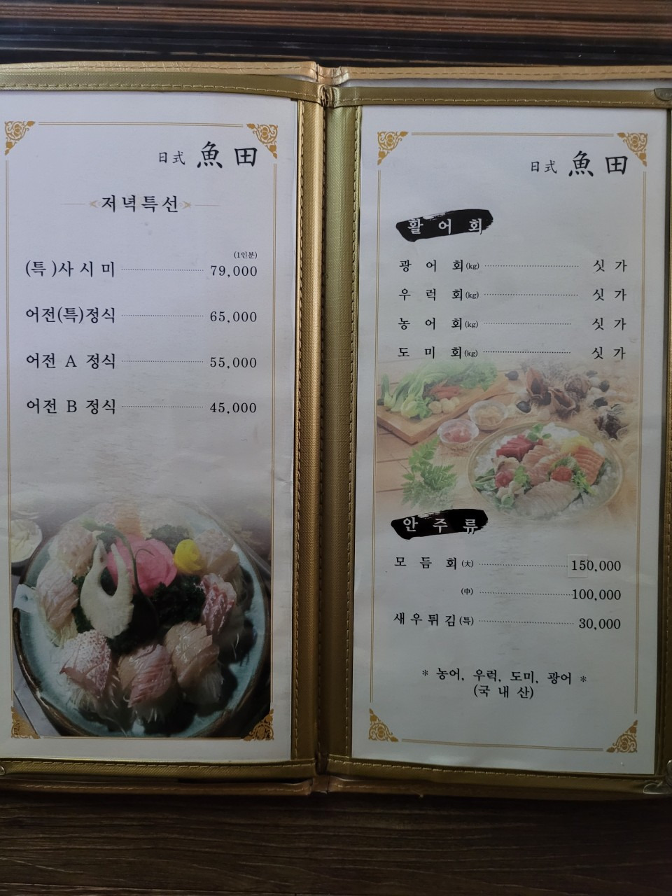 어전 4