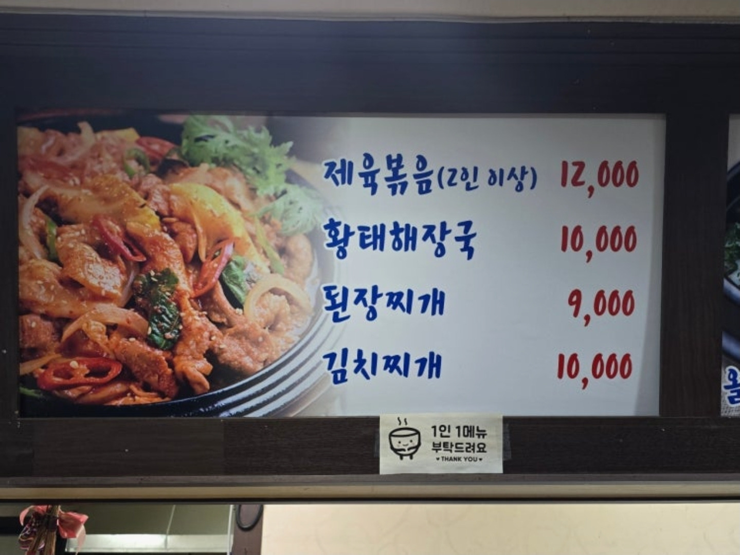Dwaejieomma (돼지엄마) 1