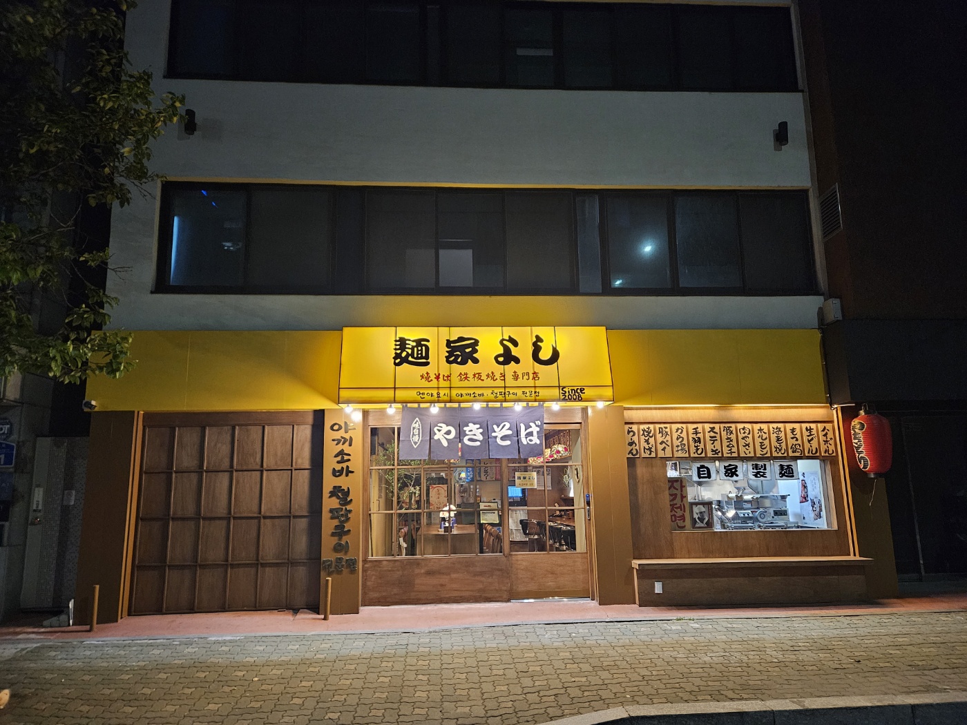 멘야요시 사진 5