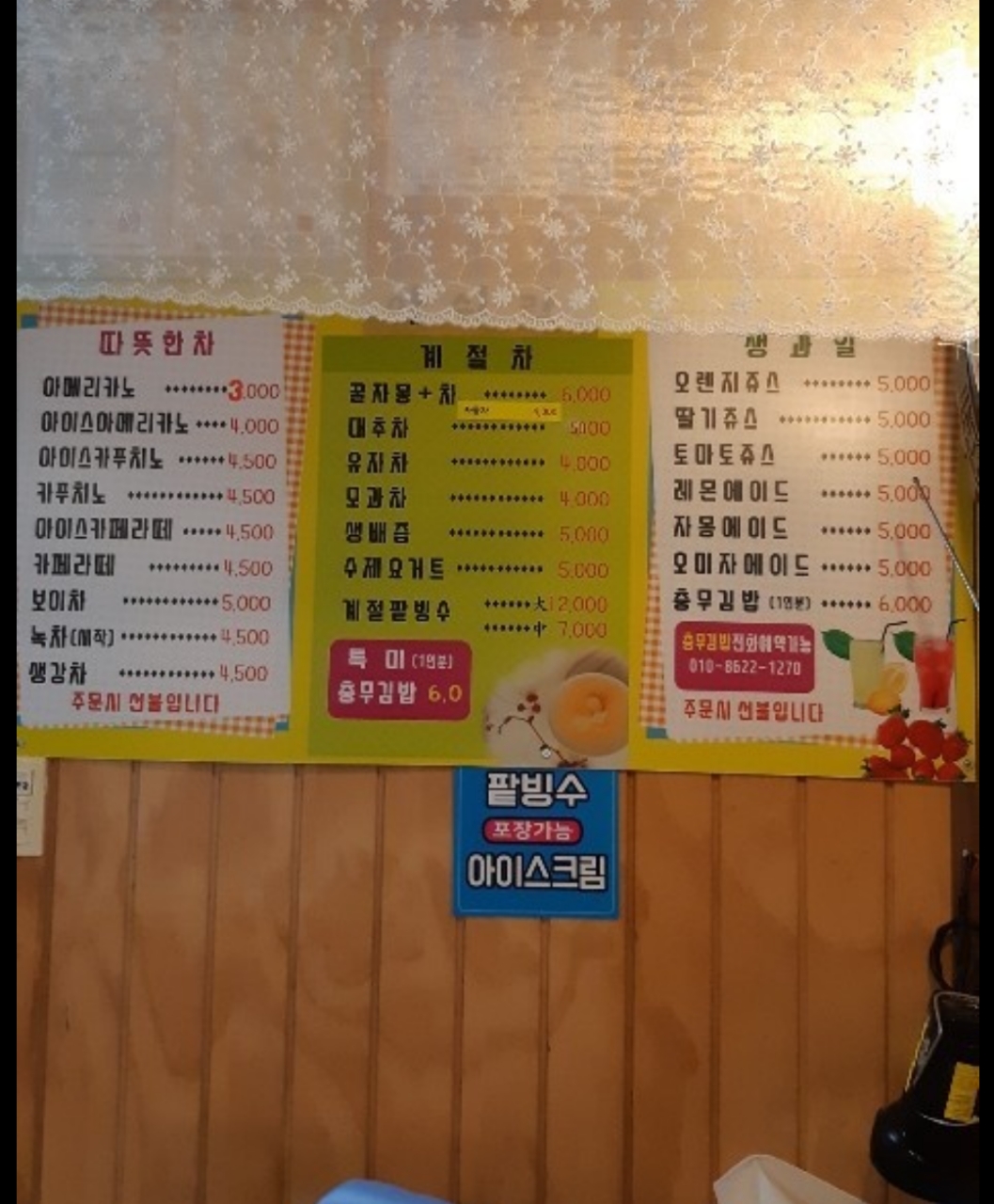 아쉬람 사진 2