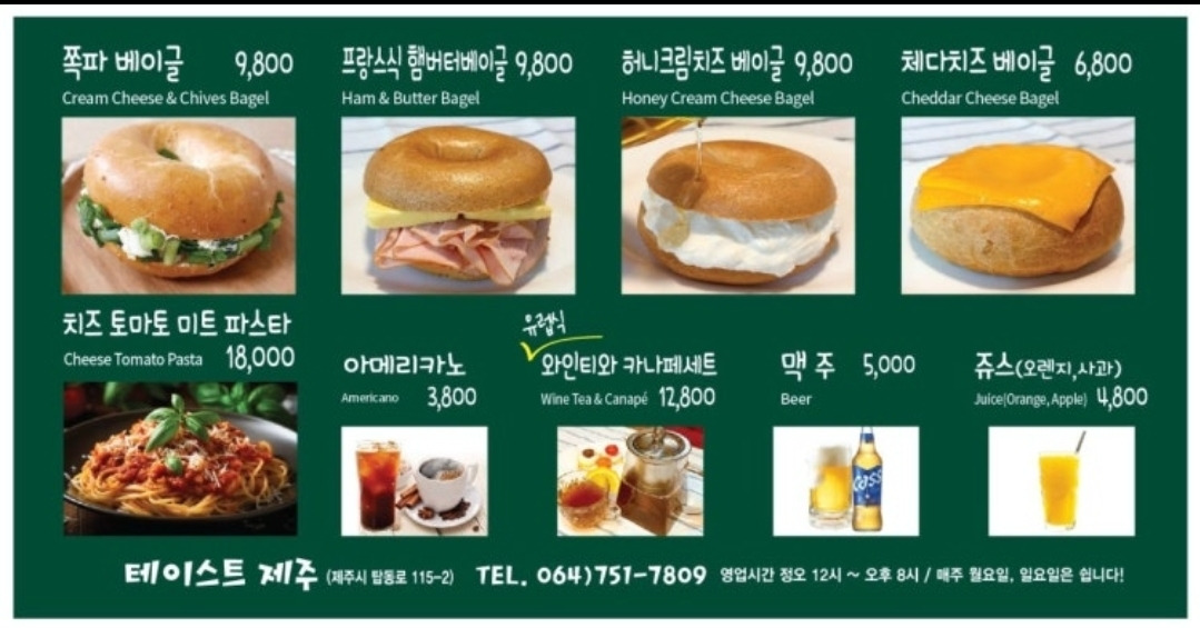 테이스트인 1