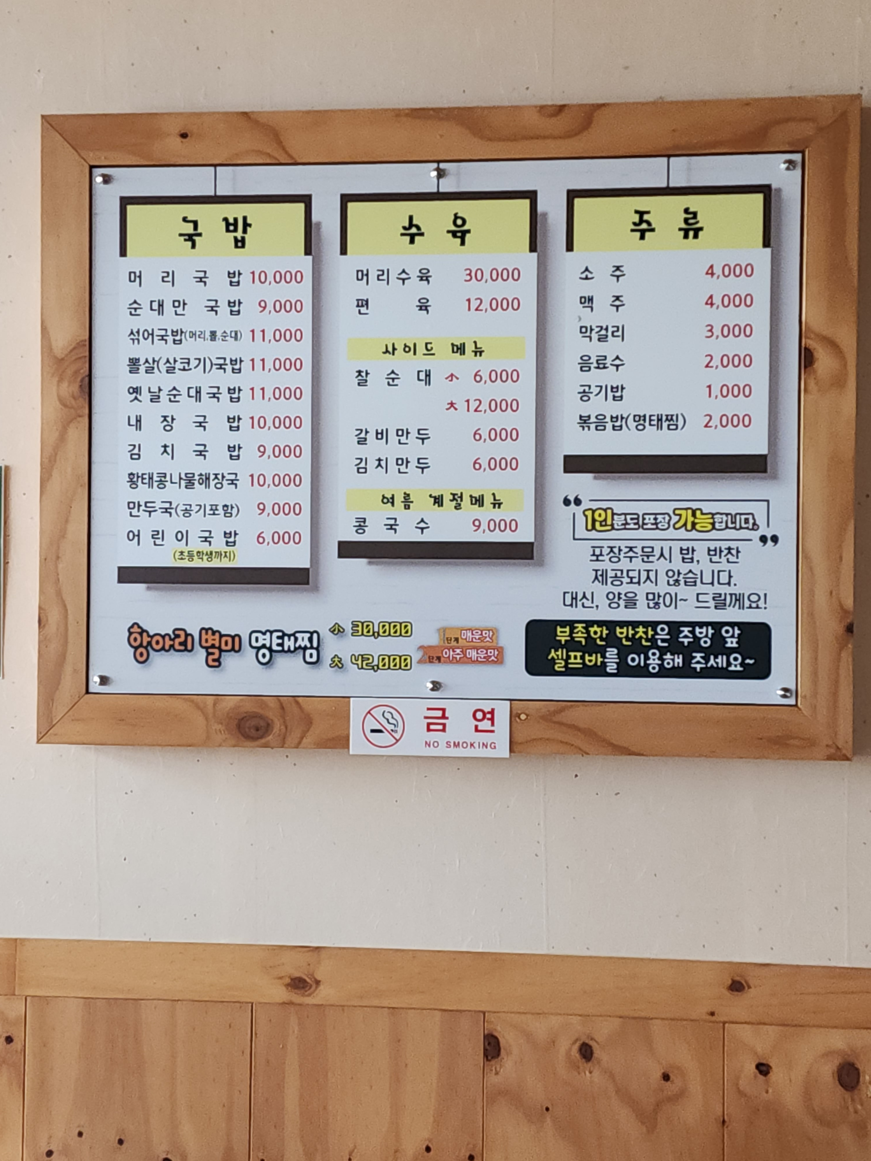 항아리국밥 사진 2