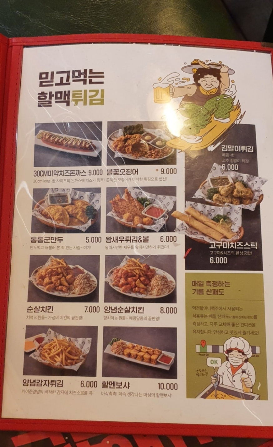 역전할머니맥주 부산만덕점 대표 사진