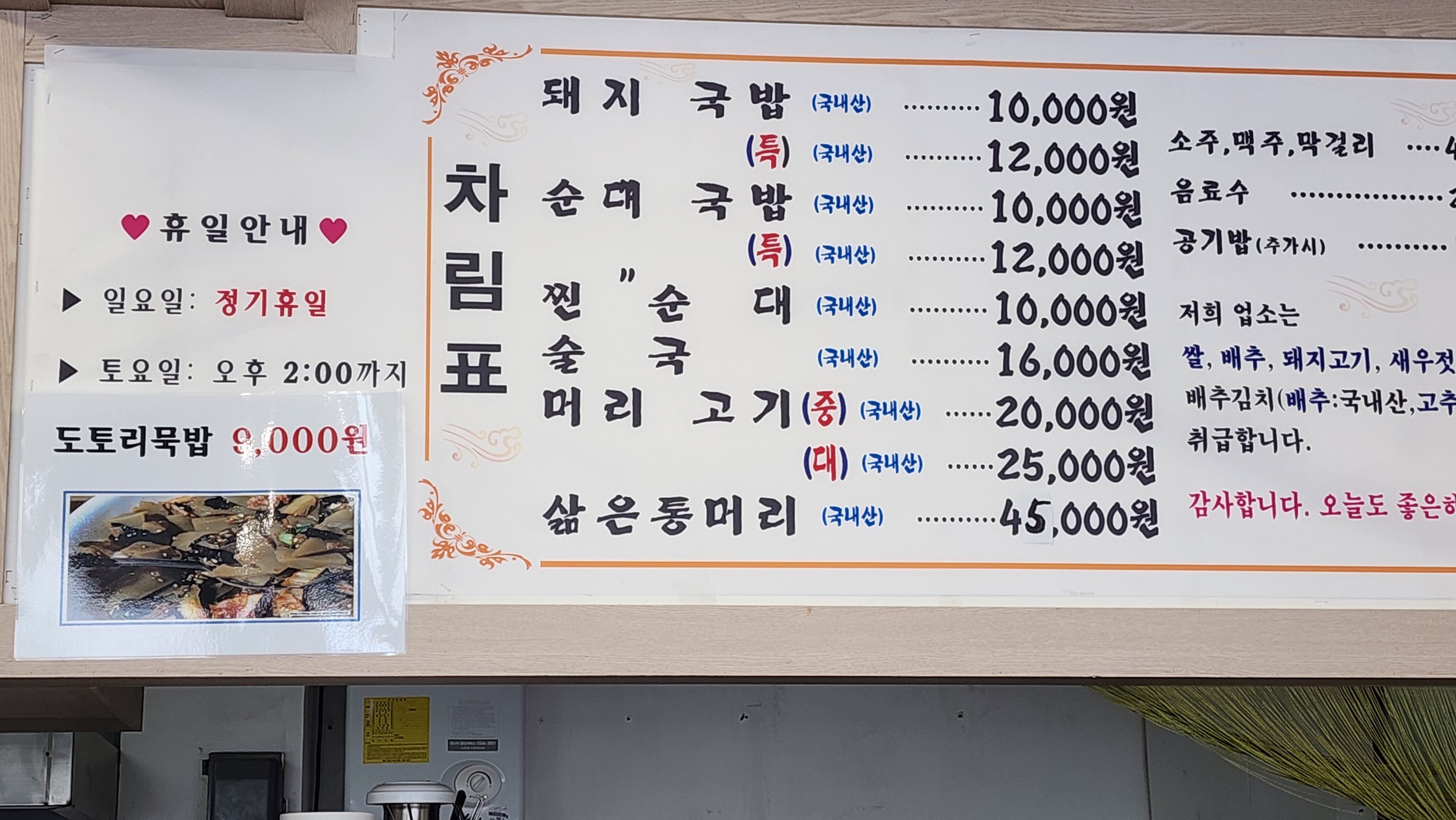 부부식당 3