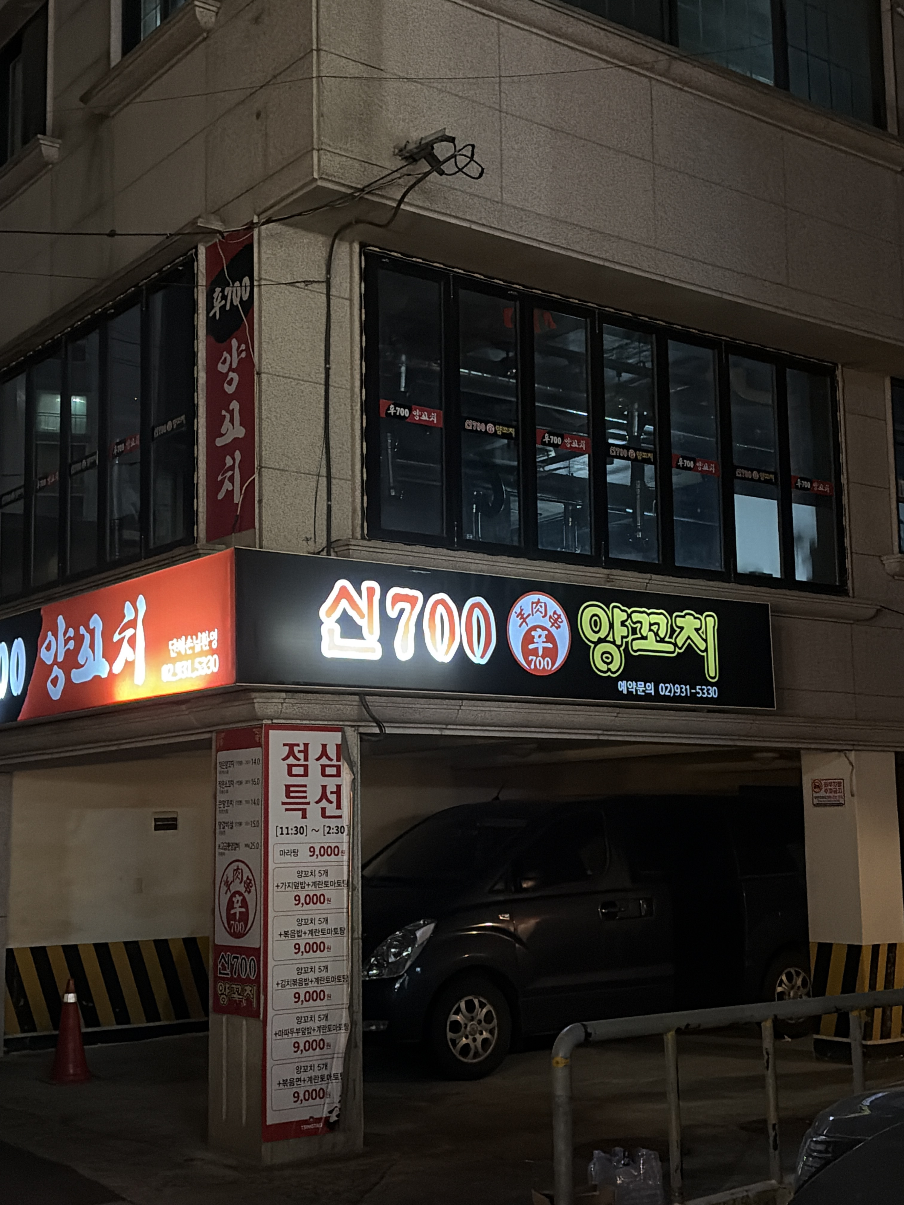 신대박700양꼬치 1