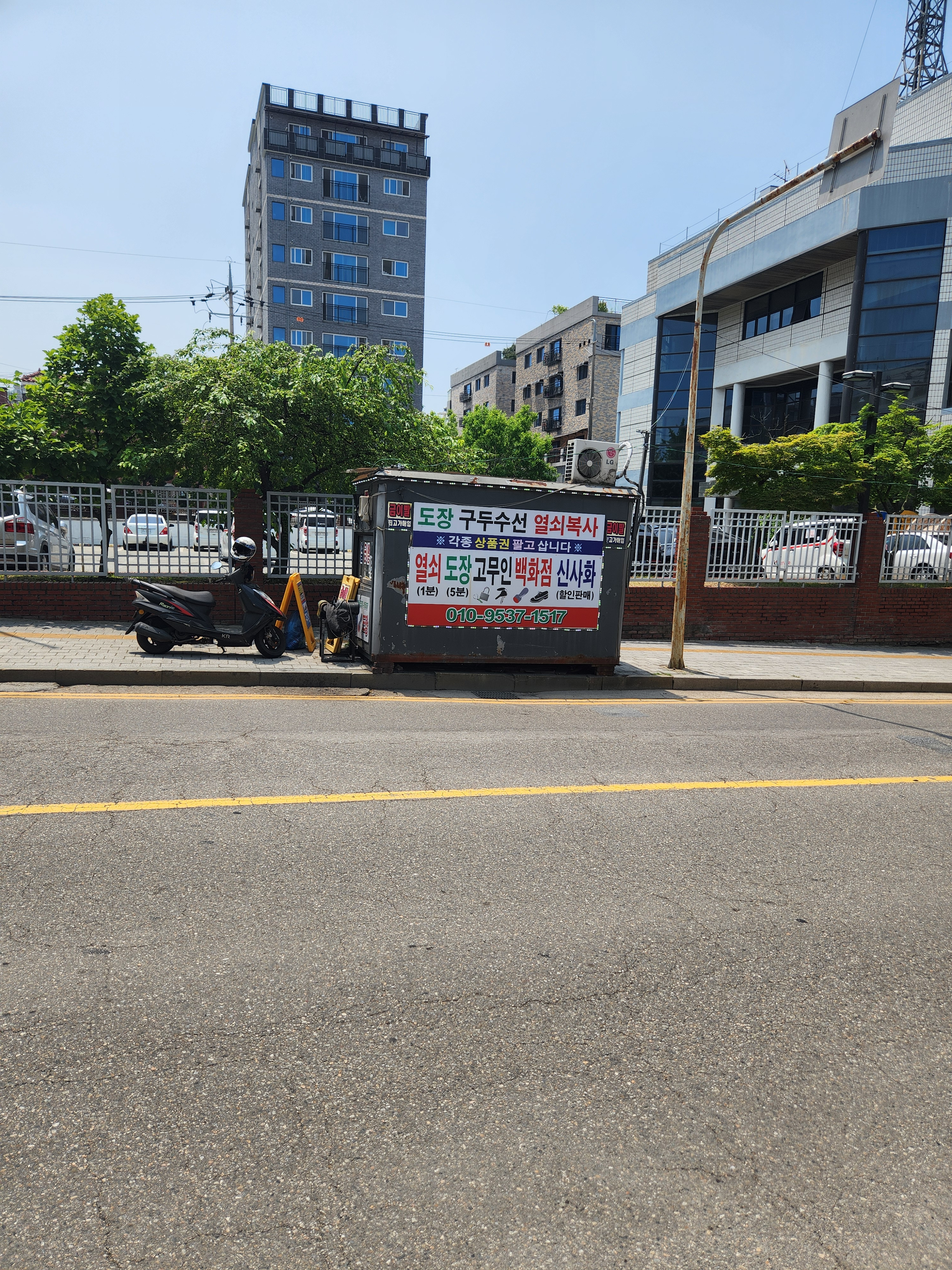 구두수선및열쇠수리점 매장 사진