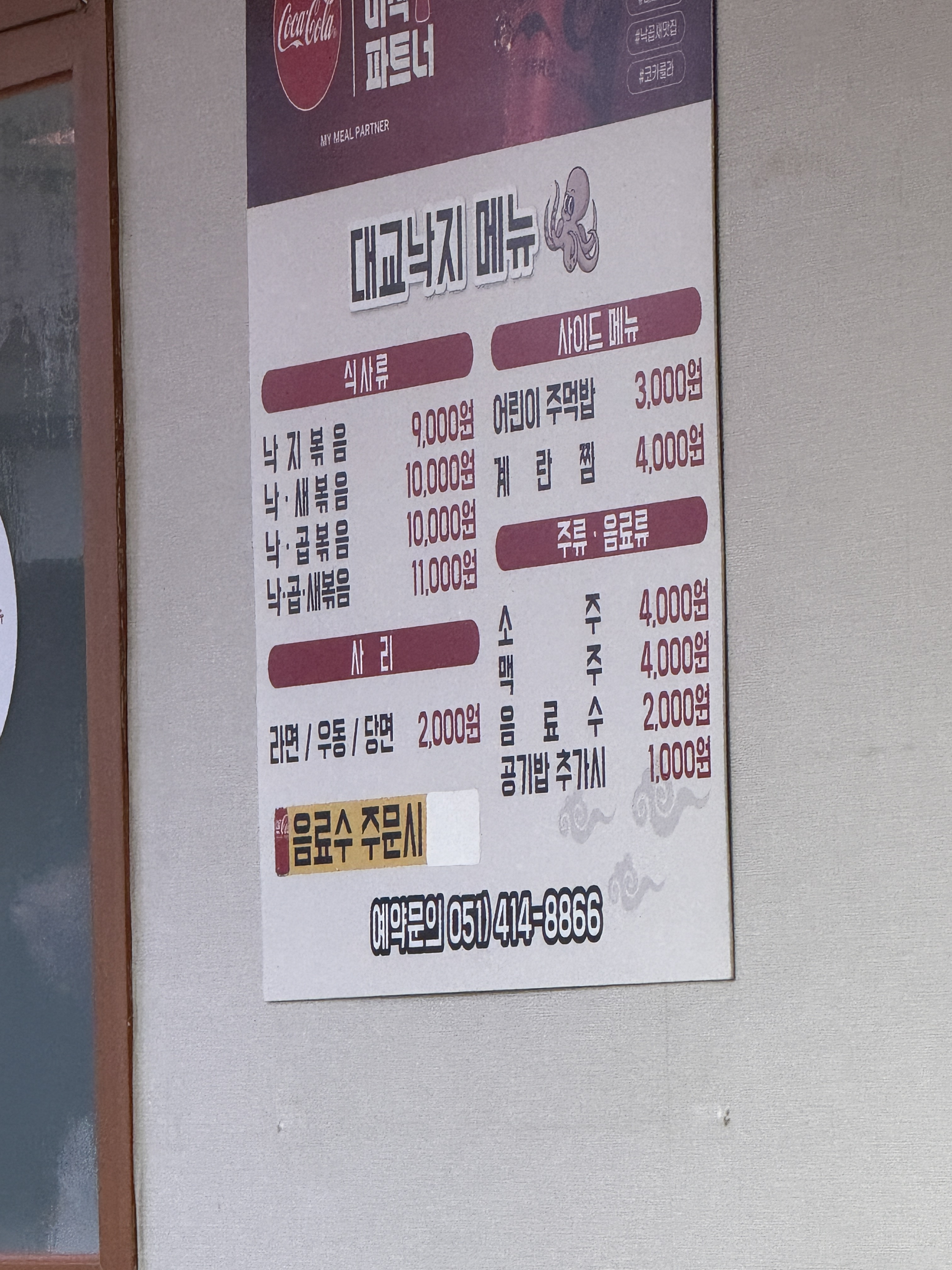 대교낙지 사진 4