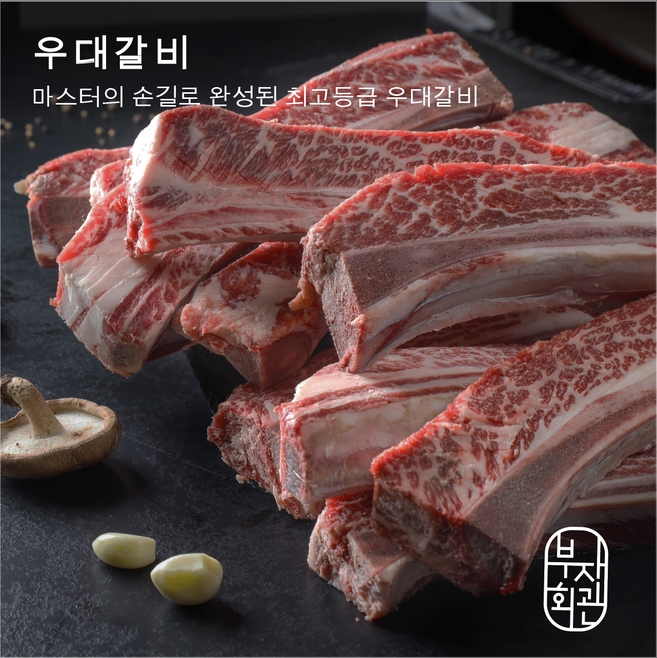 Bujahoegwanbusansicheongjeom 6