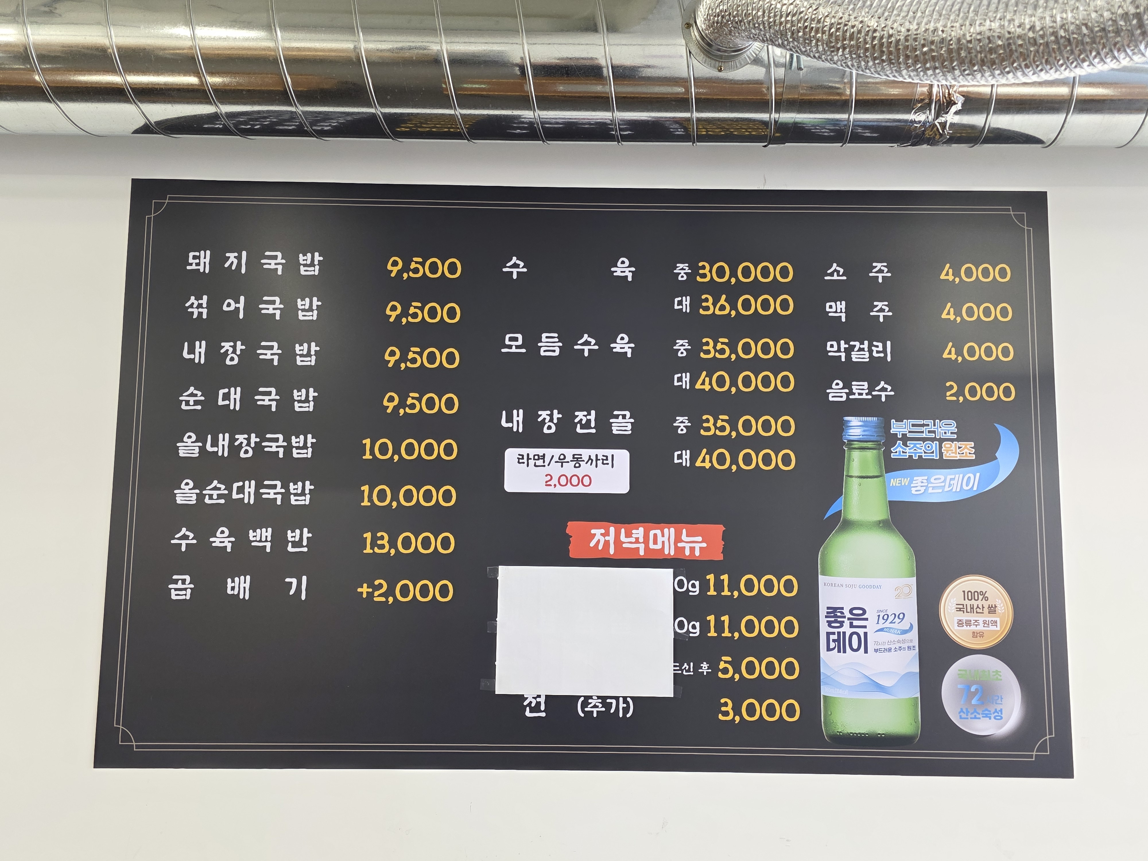 해랑돼지국밥 사진 8