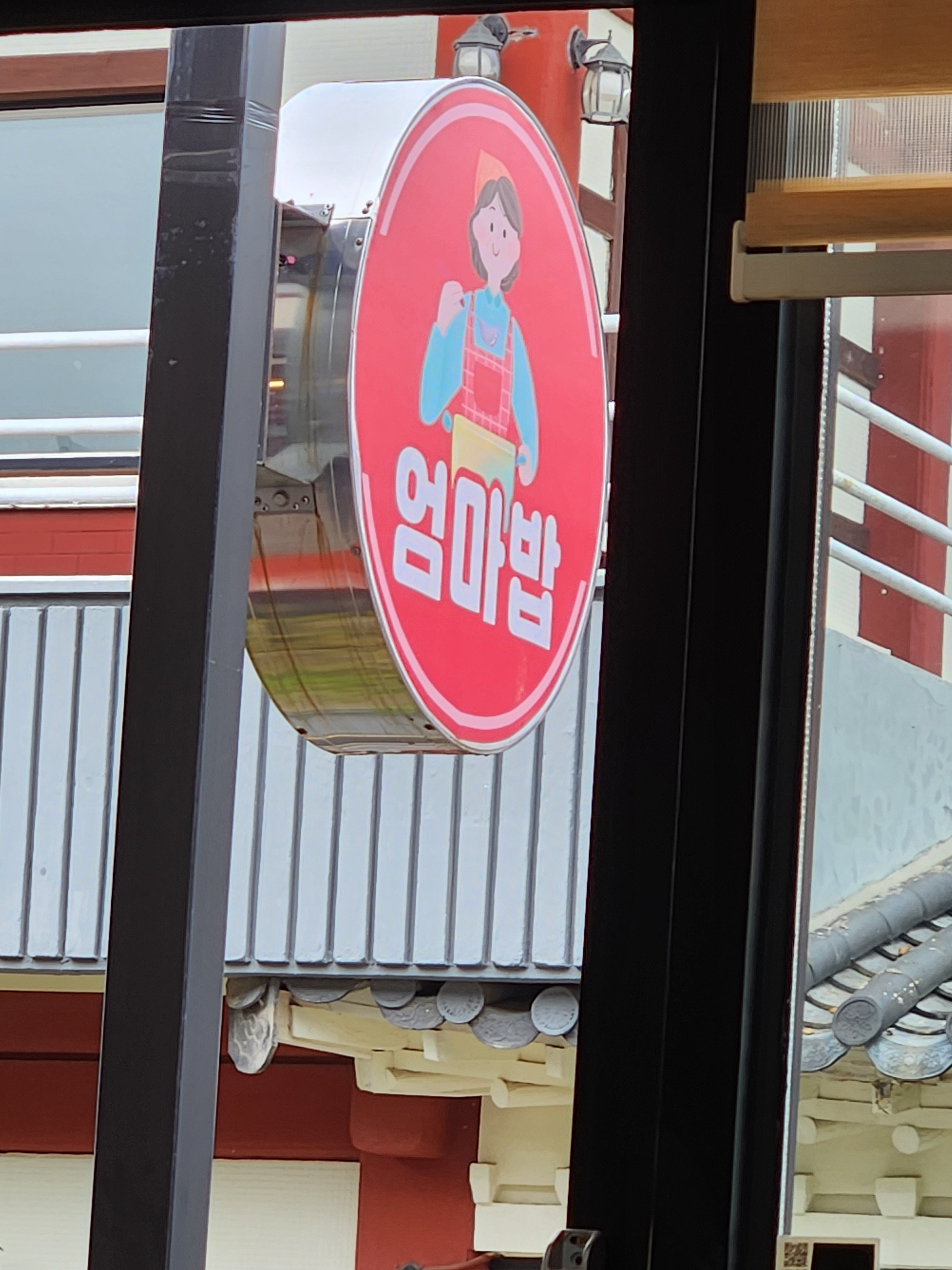 엄마밥 사진 7