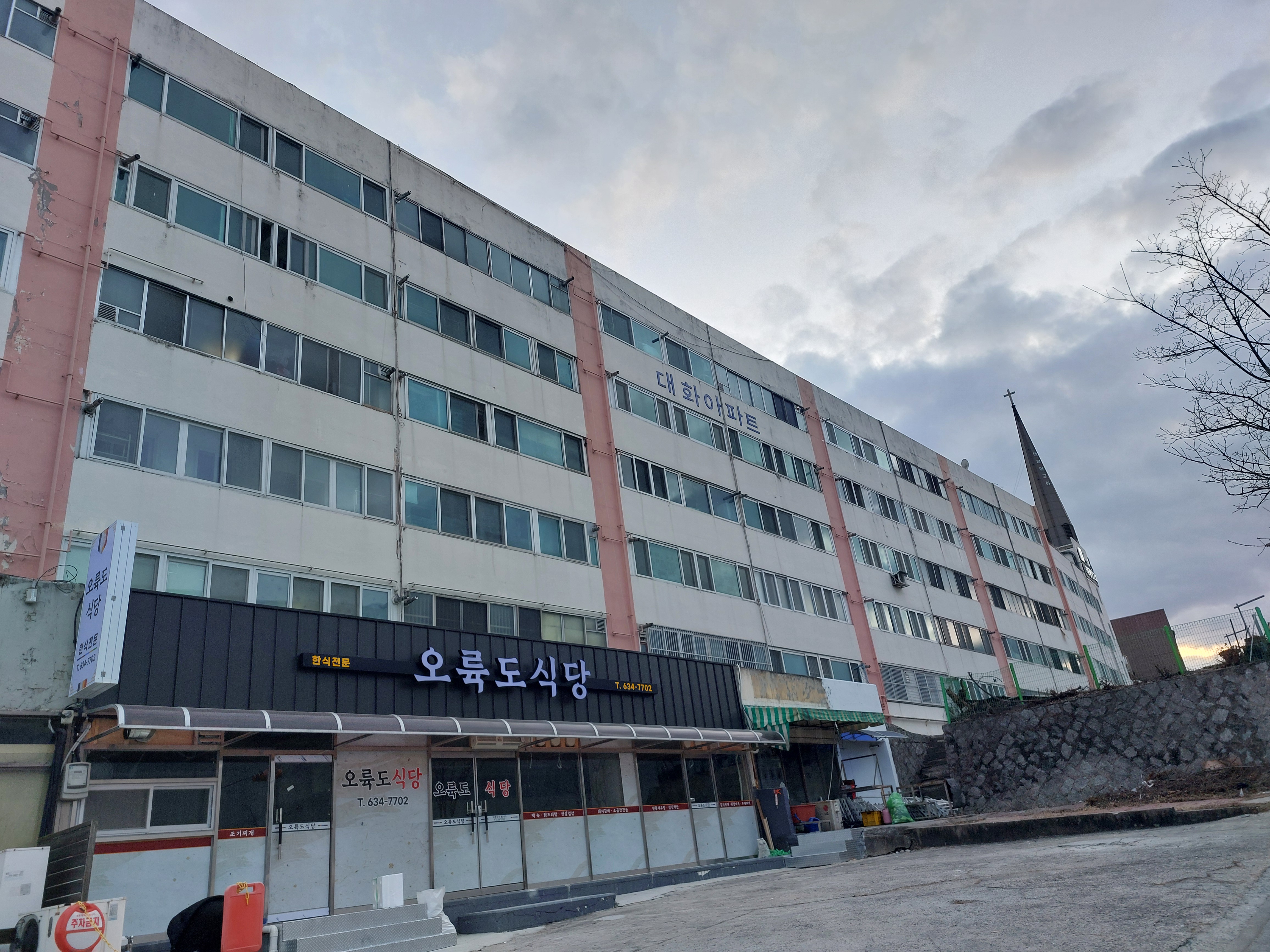 Oryukdosikdang (오륙도식당) 1