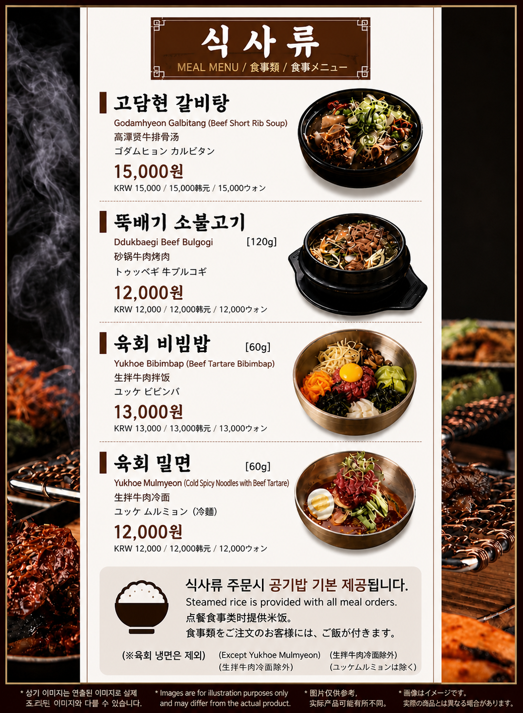 고담현불고기 해운대본점 사진 4