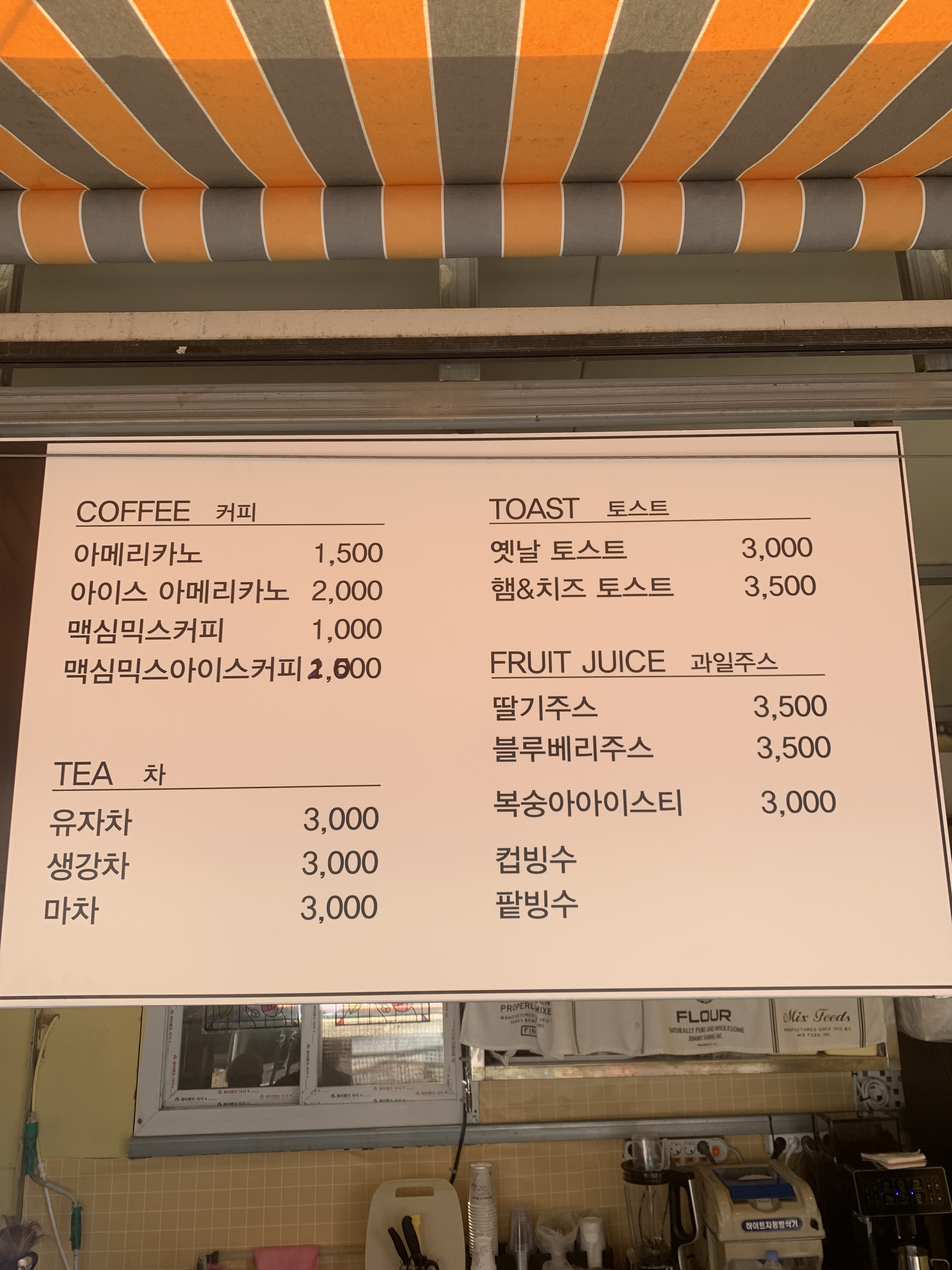 줌마토스트 사진 2