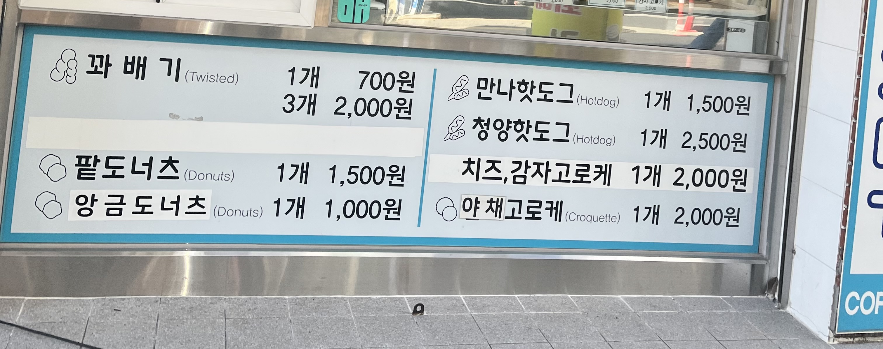 빵천동만나꽈배기 사진 2
