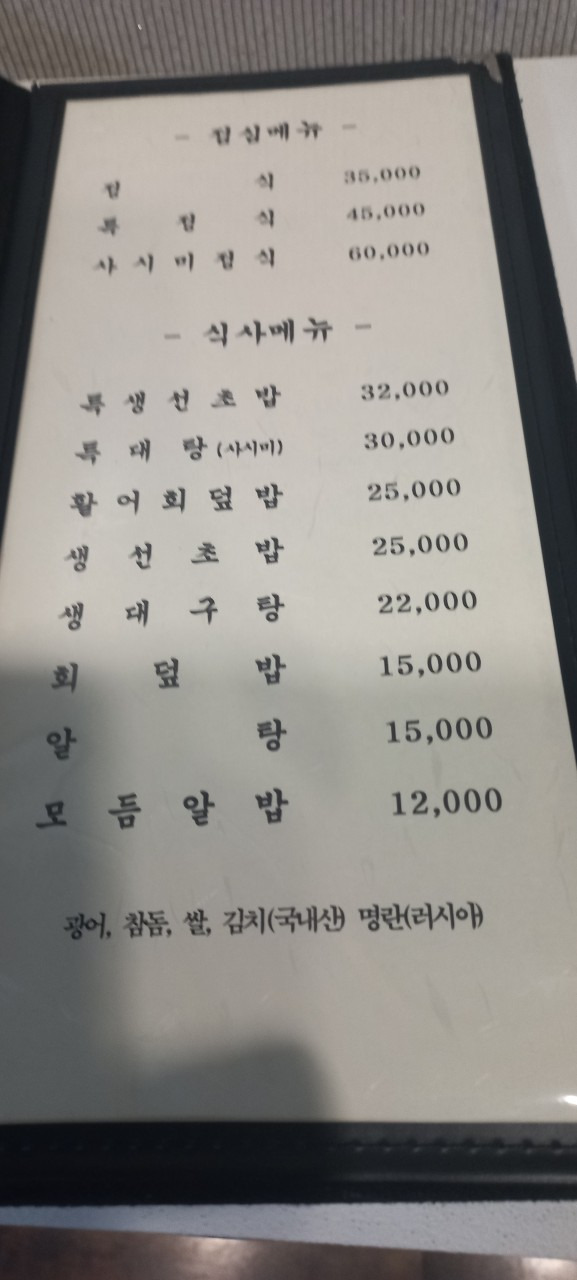 청정해신선어 1