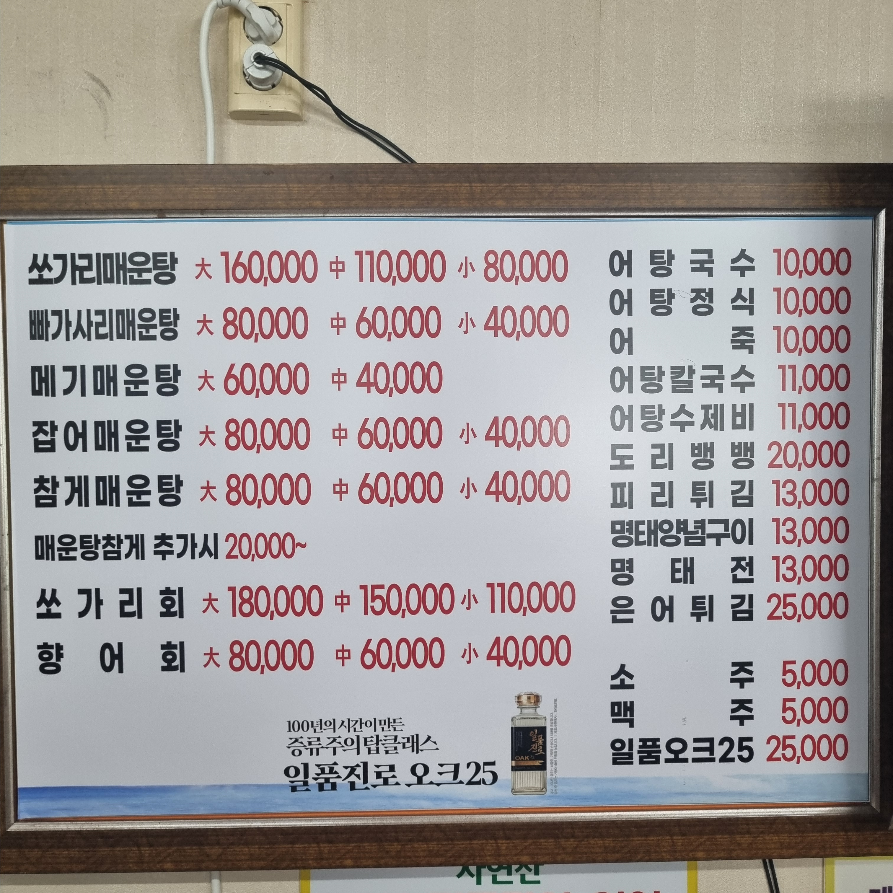 경호강 참맛 사진 3