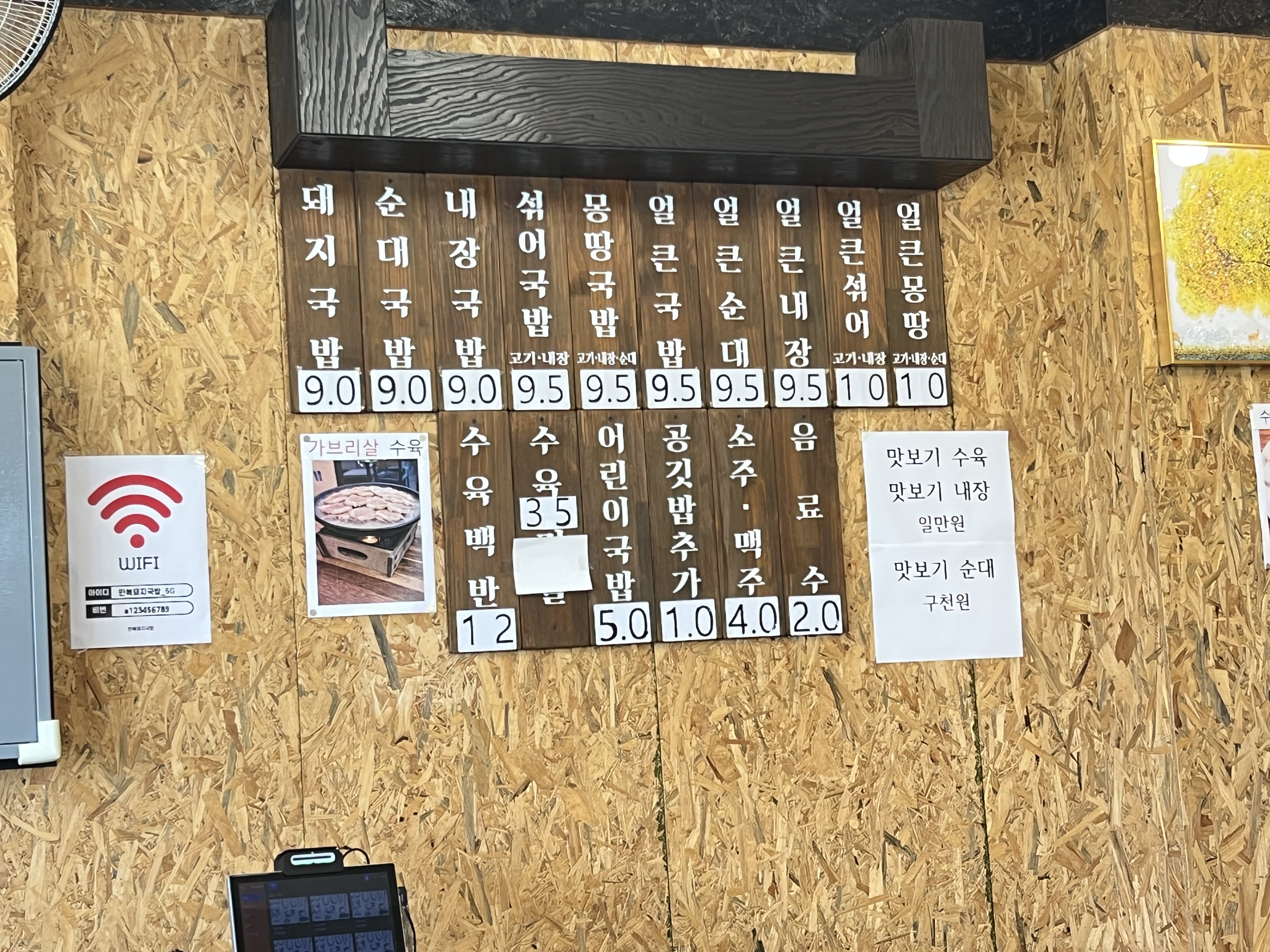 만복돼지국밥 사진 6
