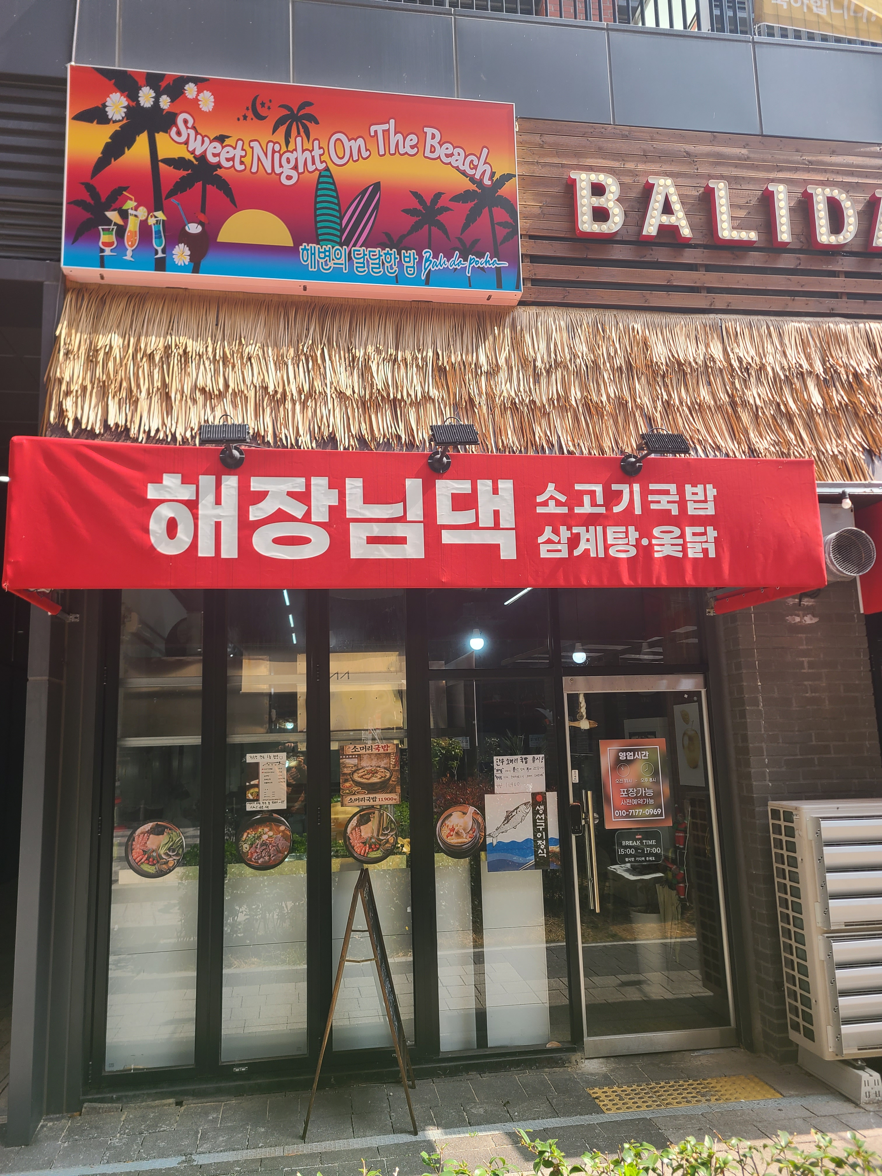 해장님댁 대표 사진