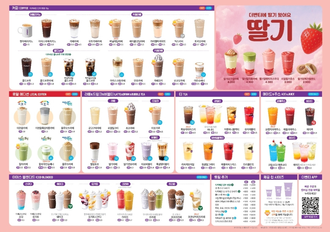 더벤티 롯데마트광복점