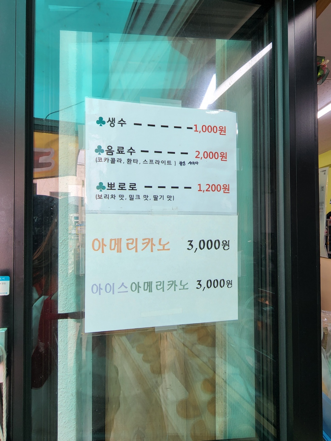 황금풍차빵 대표 사진
